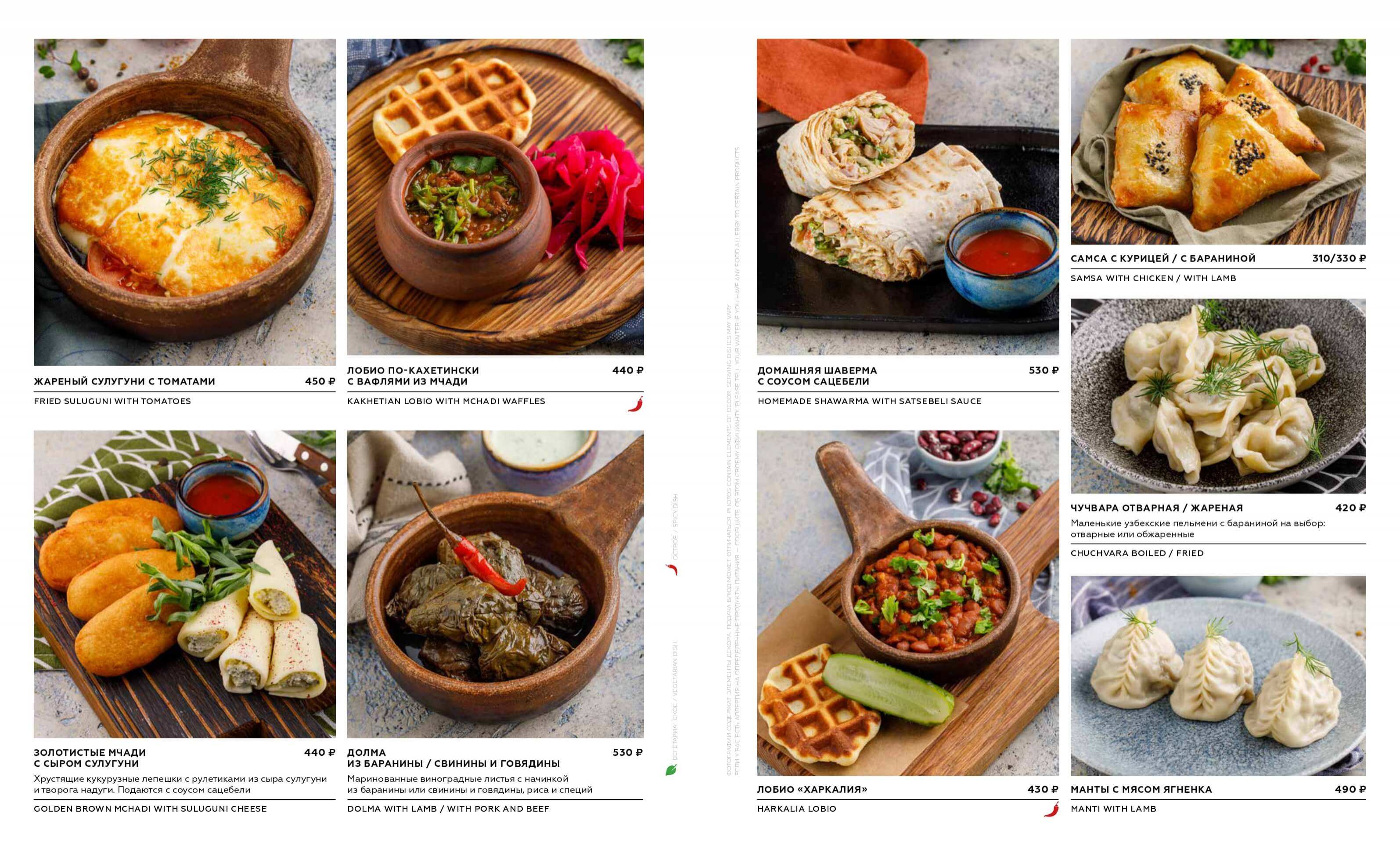 меню Ресторан Бричмула в Санкт-Петербурге