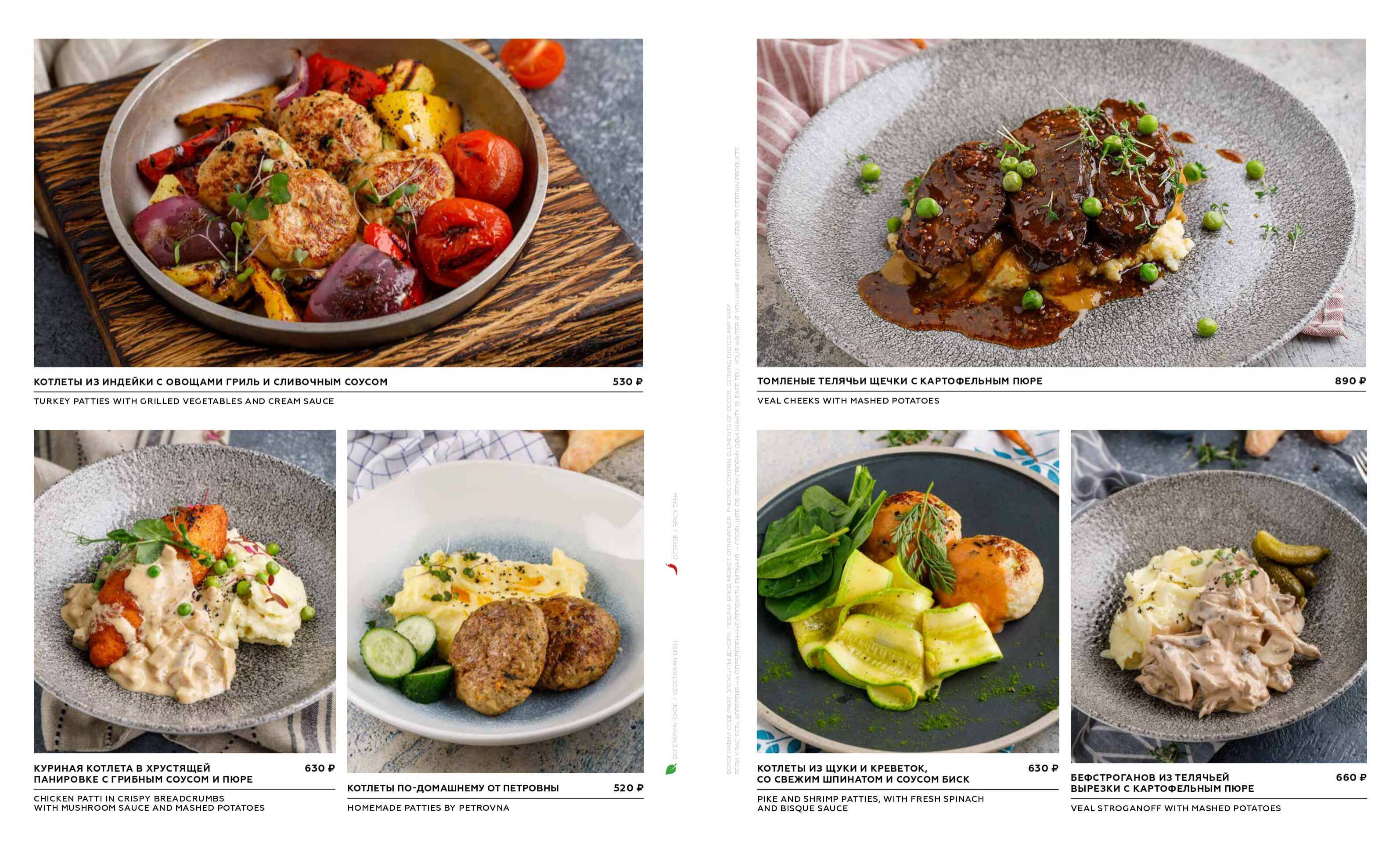 меню Ресторан Бричмула в Санкт-Петербурге