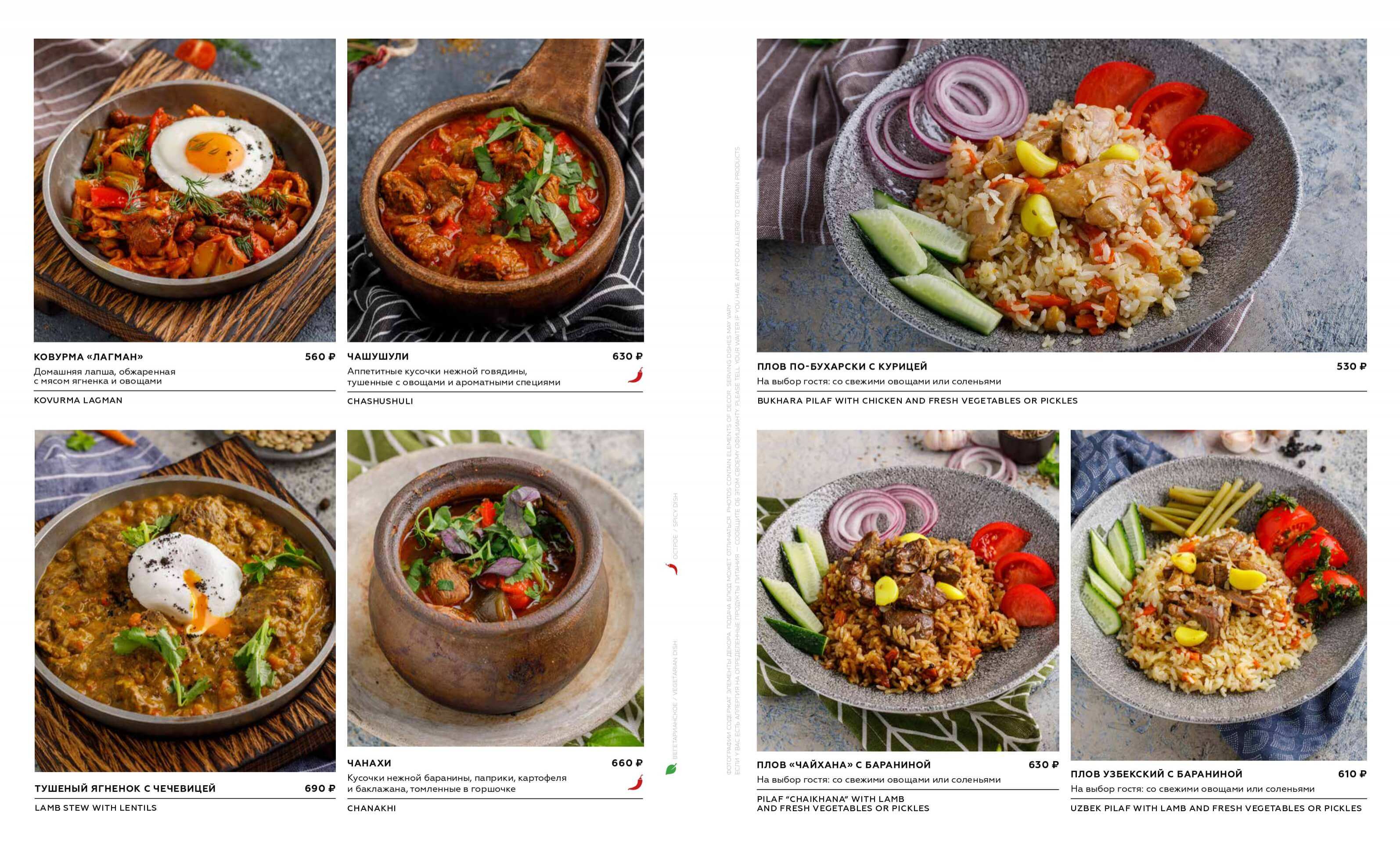 меню Ресторан Бричмула в Санкт-Петербурге