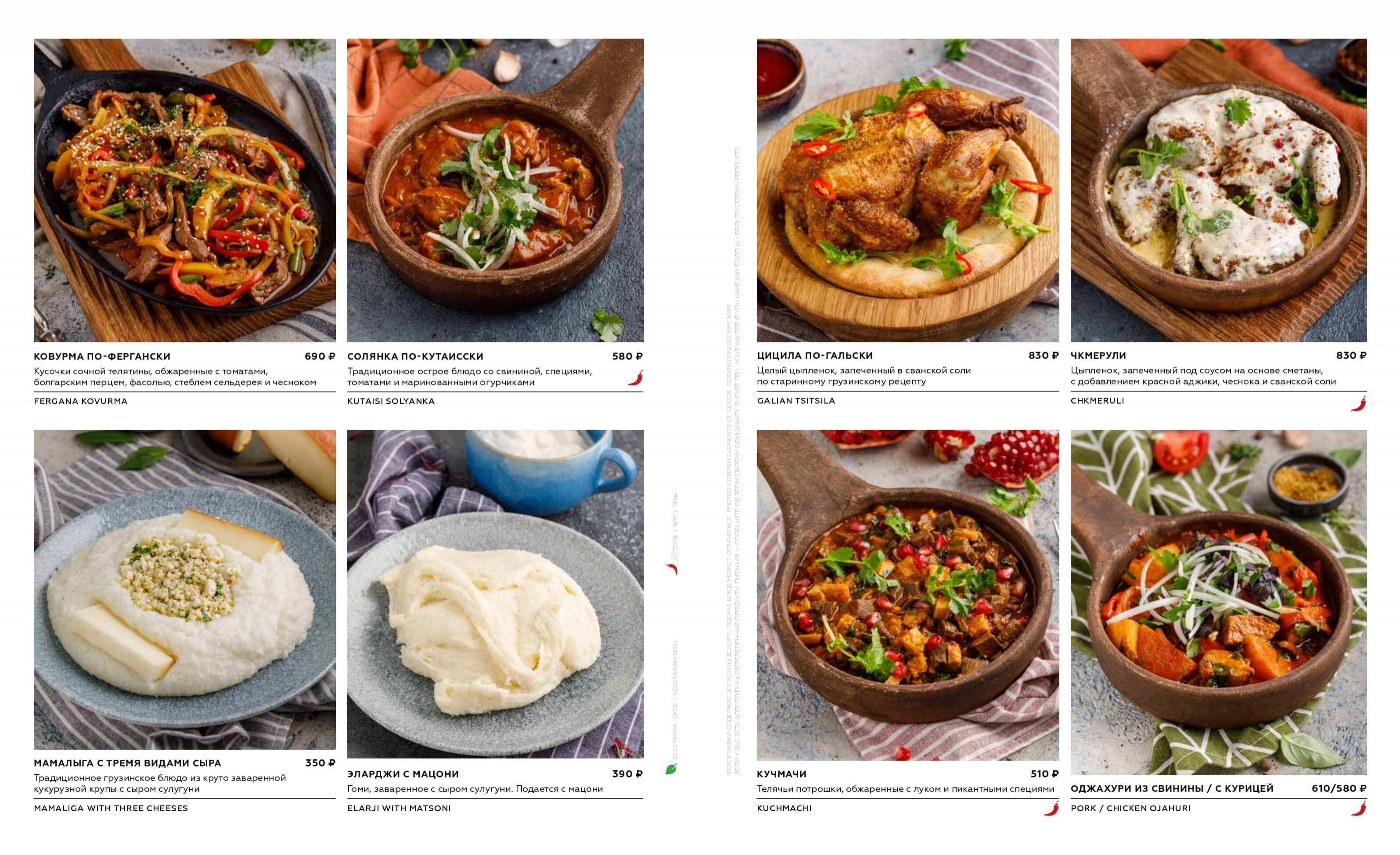 меню Ресторан Бричмула в Санкт-Петербурге