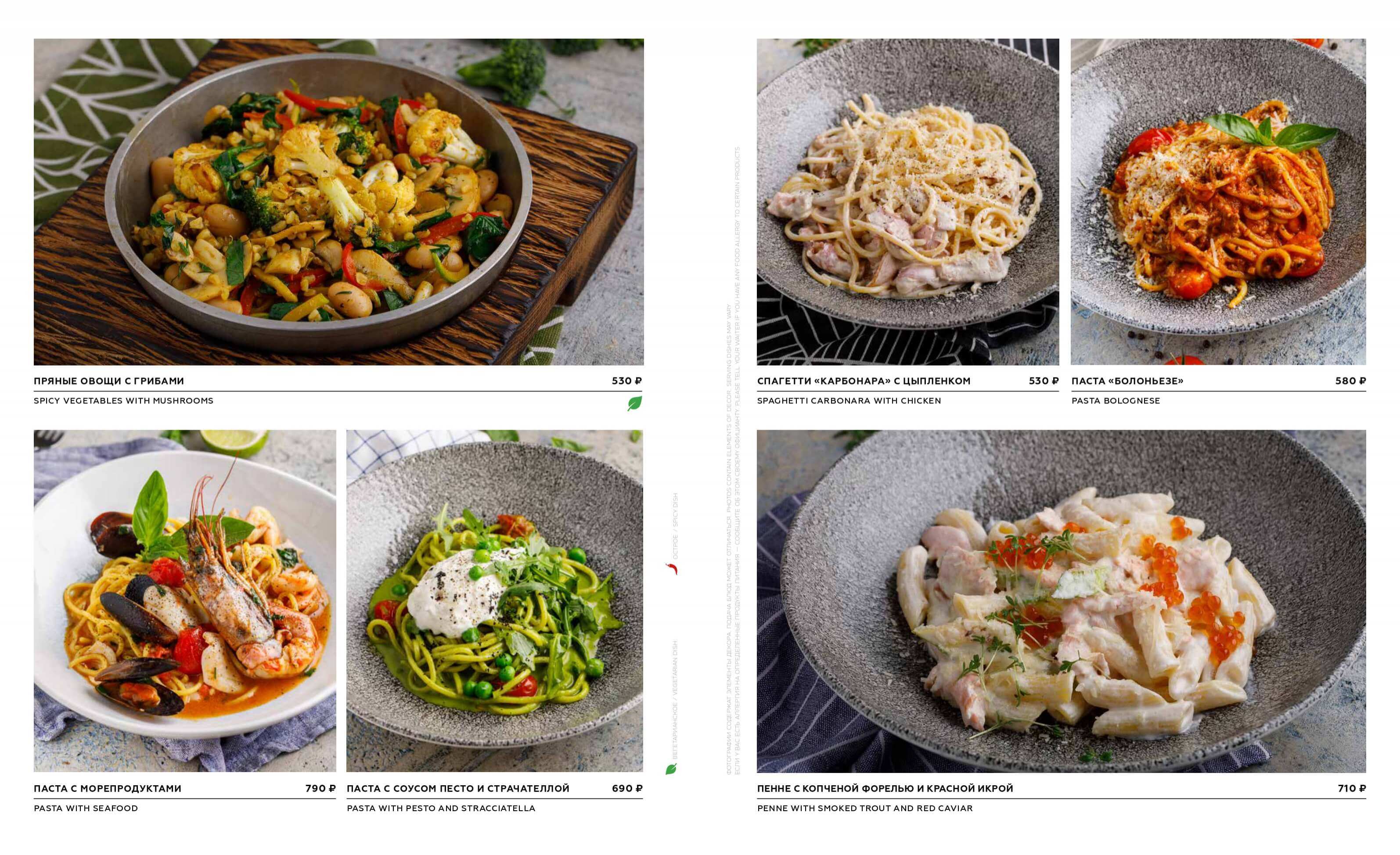 меню Ресторан Бричмула в Санкт-Петербурге