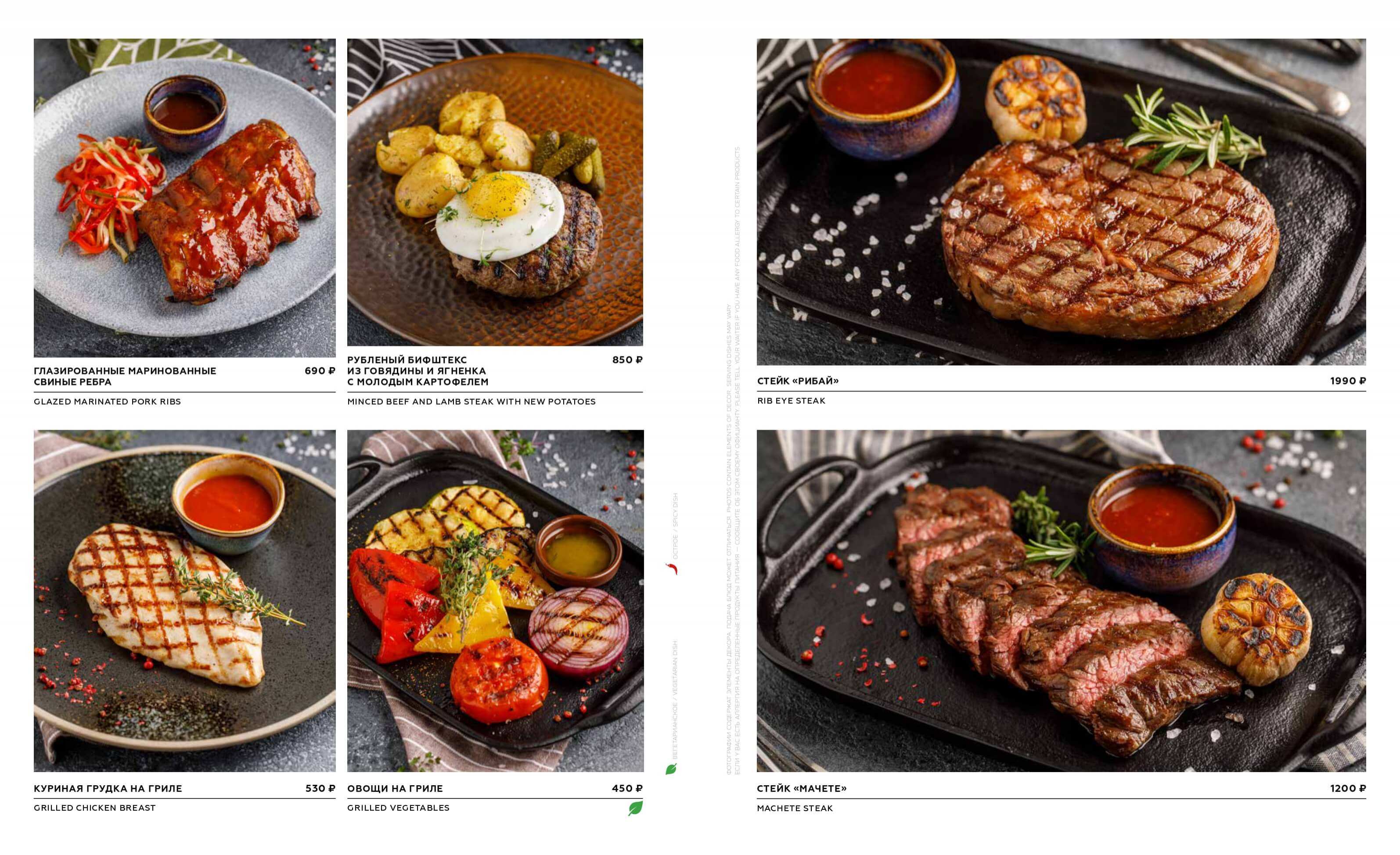 меню Ресторан Бричмула в Санкт-Петербурге