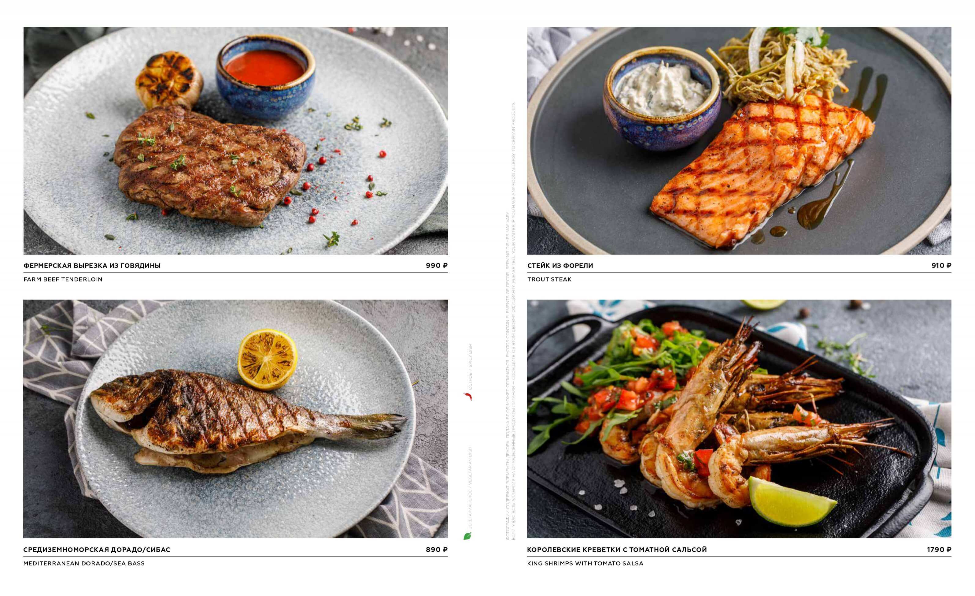 меню Ресторан Бричмула в Санкт-Петербурге