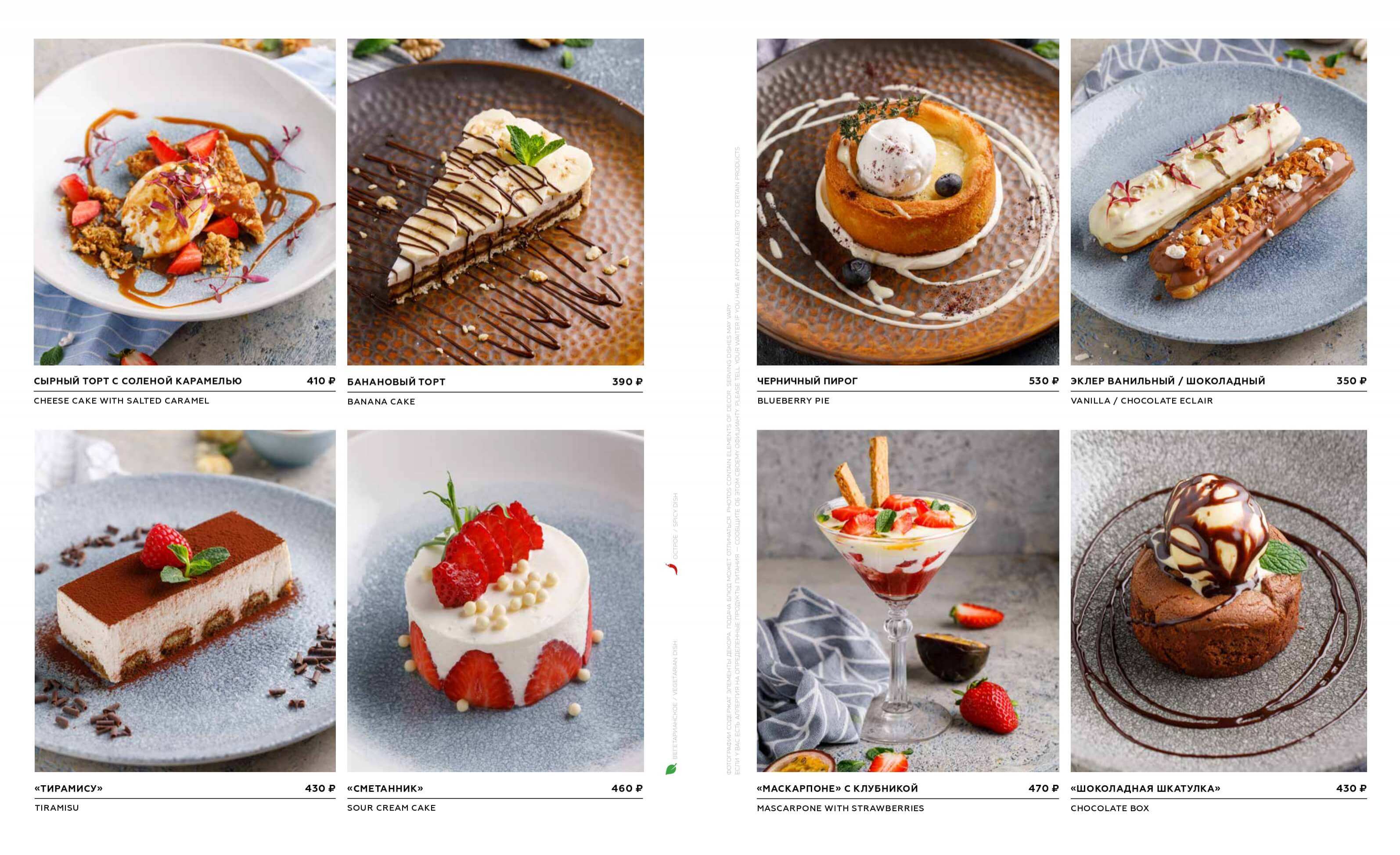 меню Ресторан Бричмула в Санкт-Петербурге