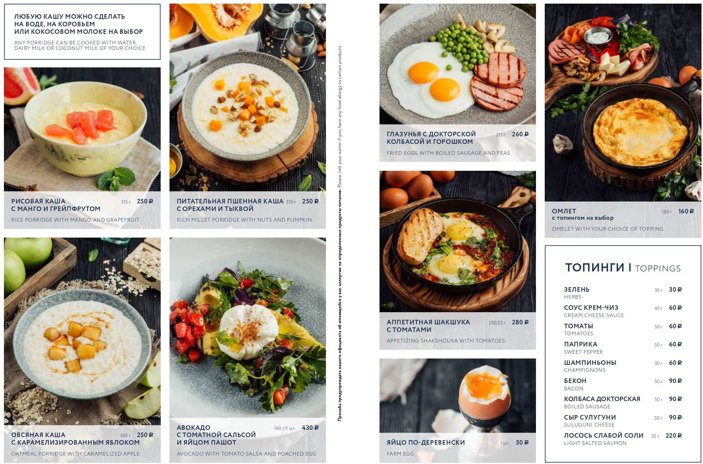 меню Ресторан Бричмула в Санкт-Петербурге