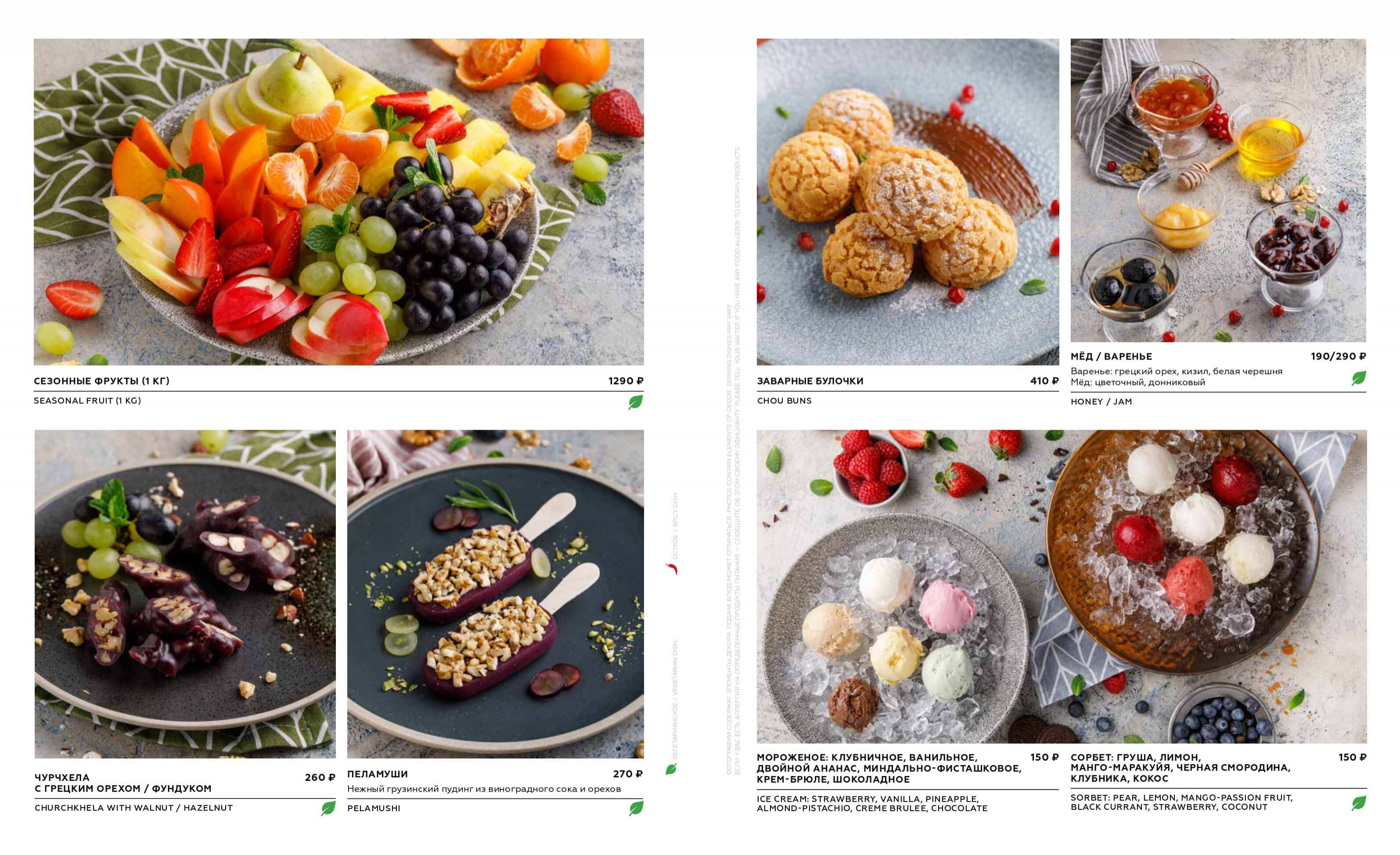 меню Ресторан Бричмула в Санкт-Петербурге