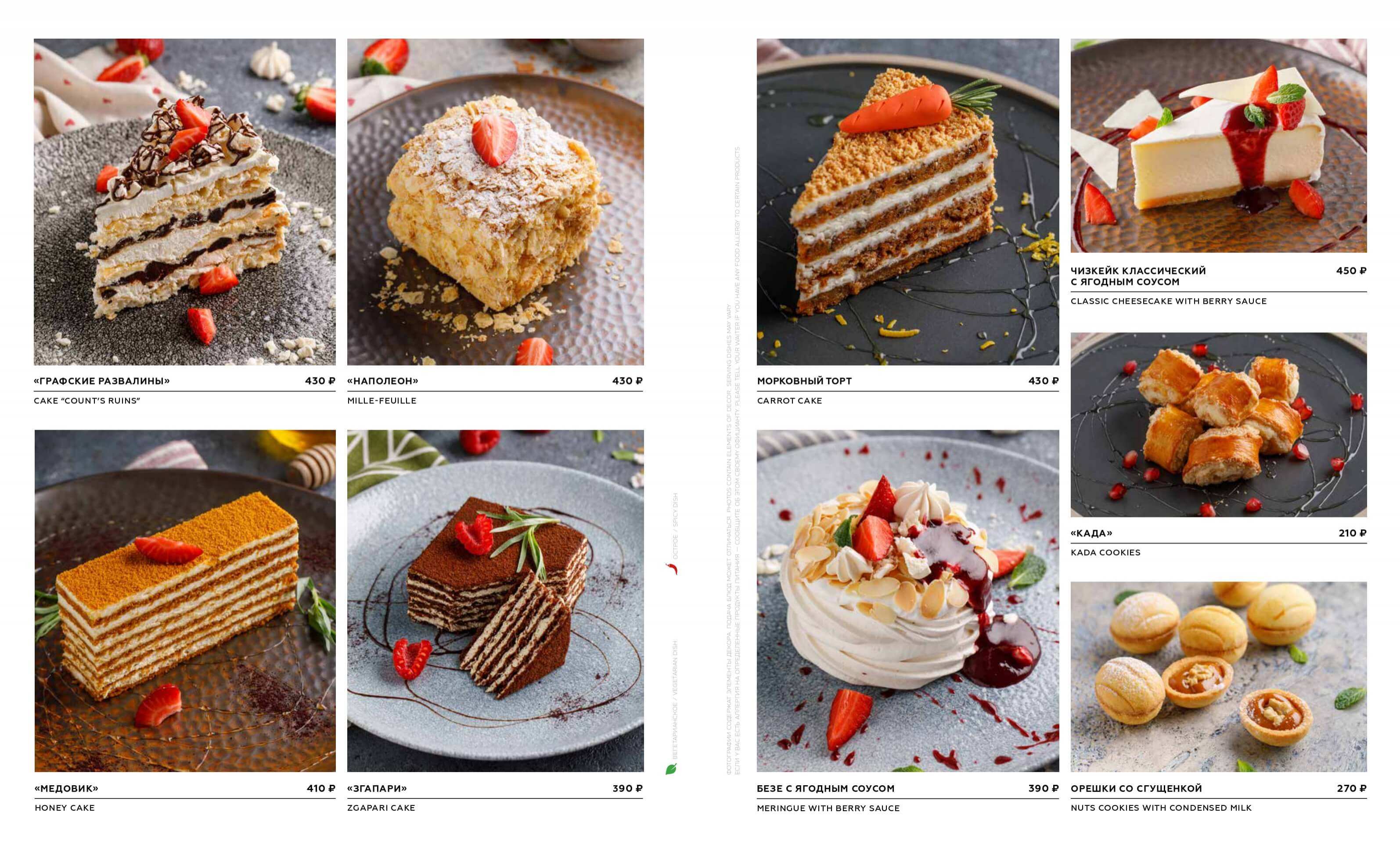 меню Ресторан Бричмула в Санкт-Петербурге