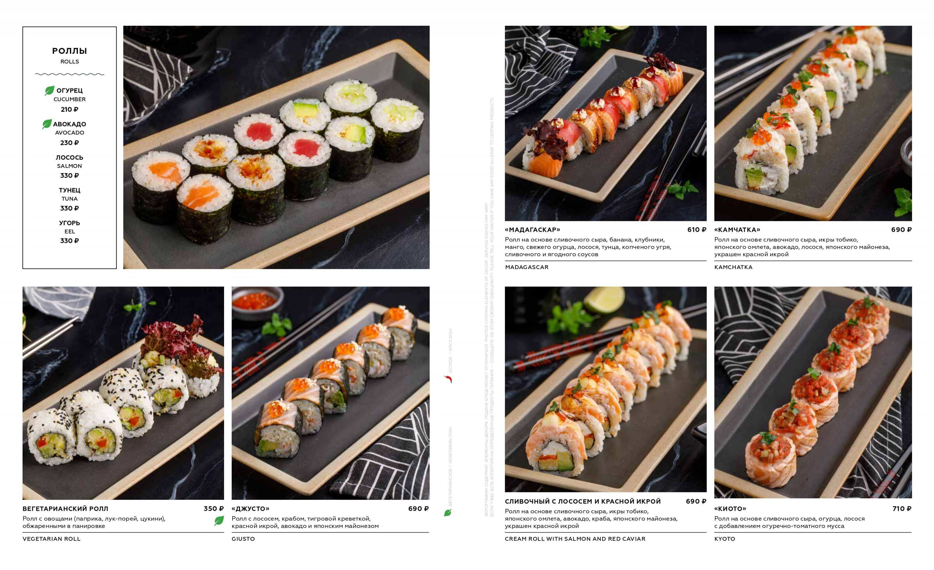 меню Ресторан Бричмула в Санкт-Петербурге