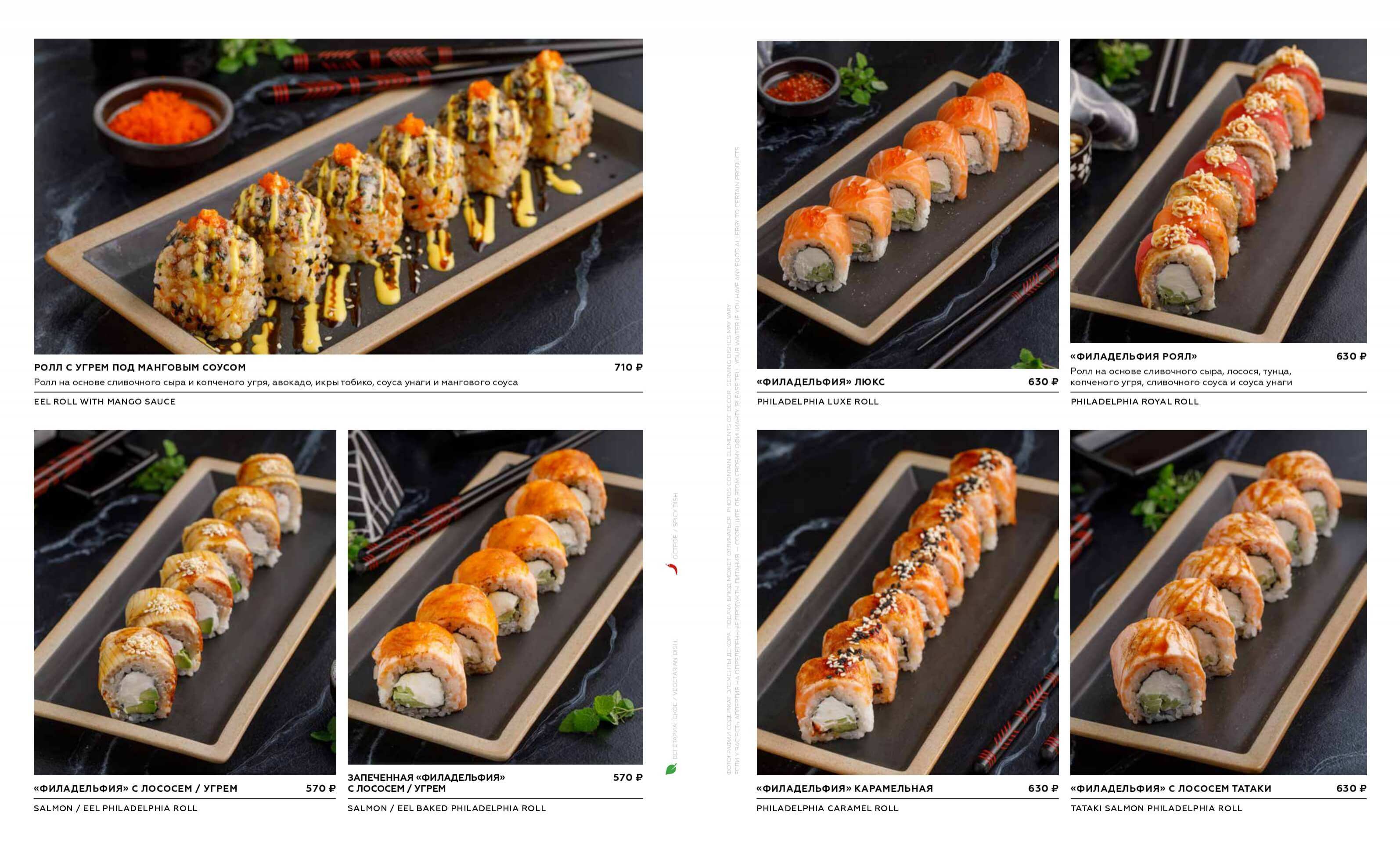 меню Ресторан Бричмула в Санкт-Петербурге