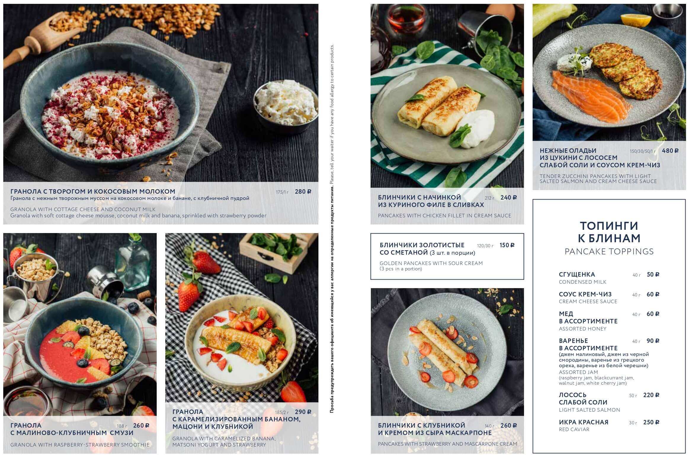 меню Ресторан Бричмула в Санкт-Петербурге