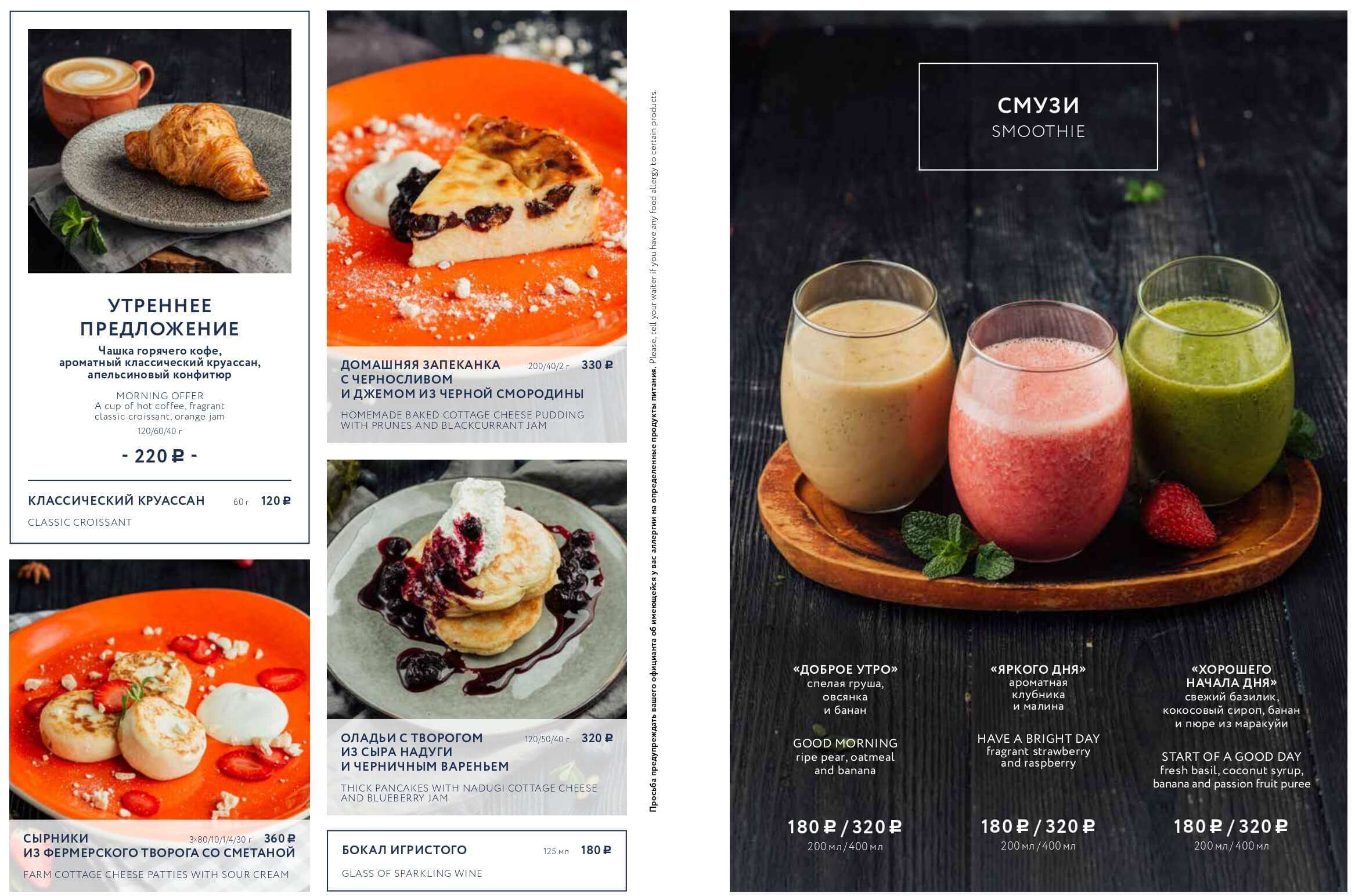 меню Ресторан Бричмула в Санкт-Петербурге