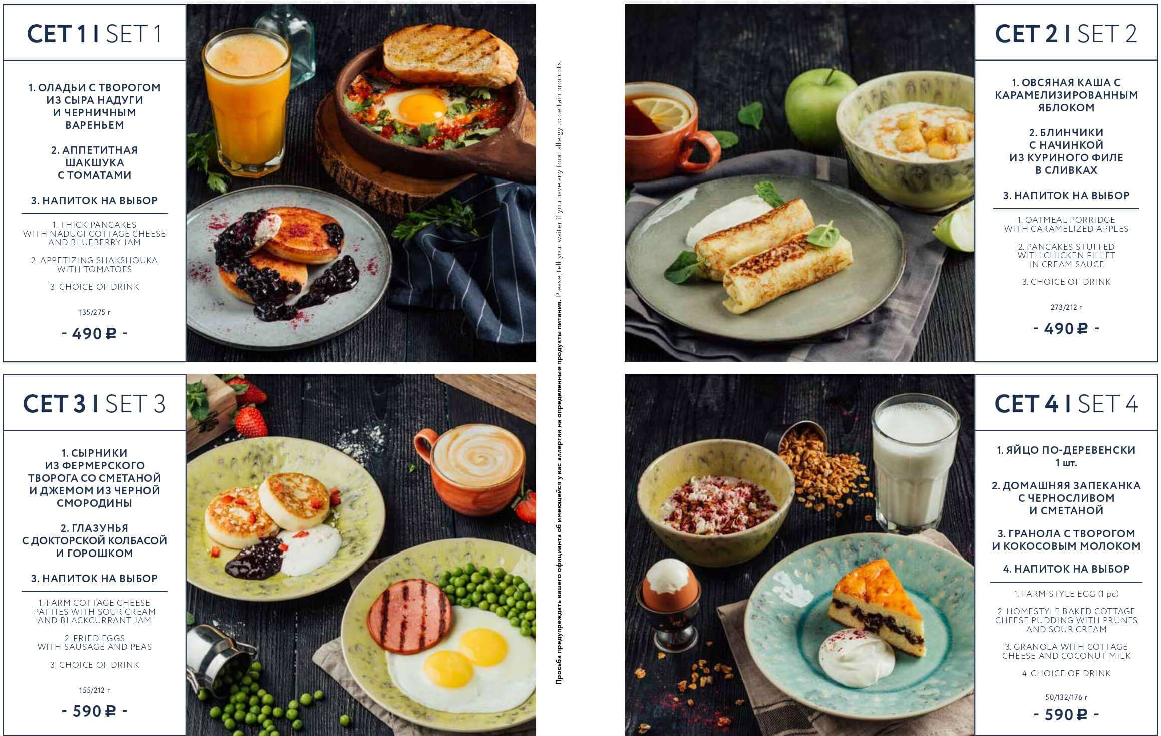 меню Ресторан Бричмула в Санкт-Петербурге