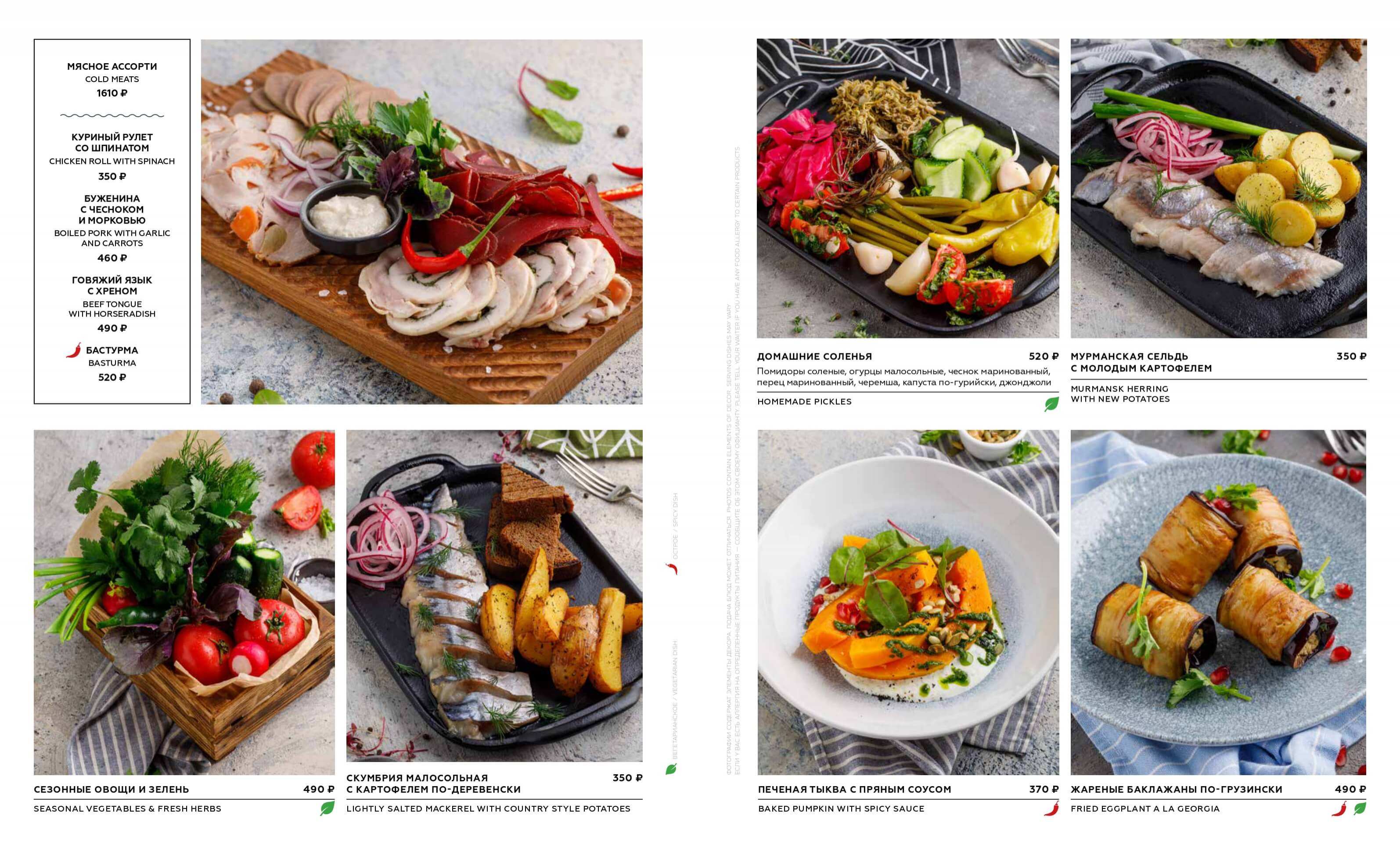 меню Ресторан Бричмула в Санкт-Петербурге