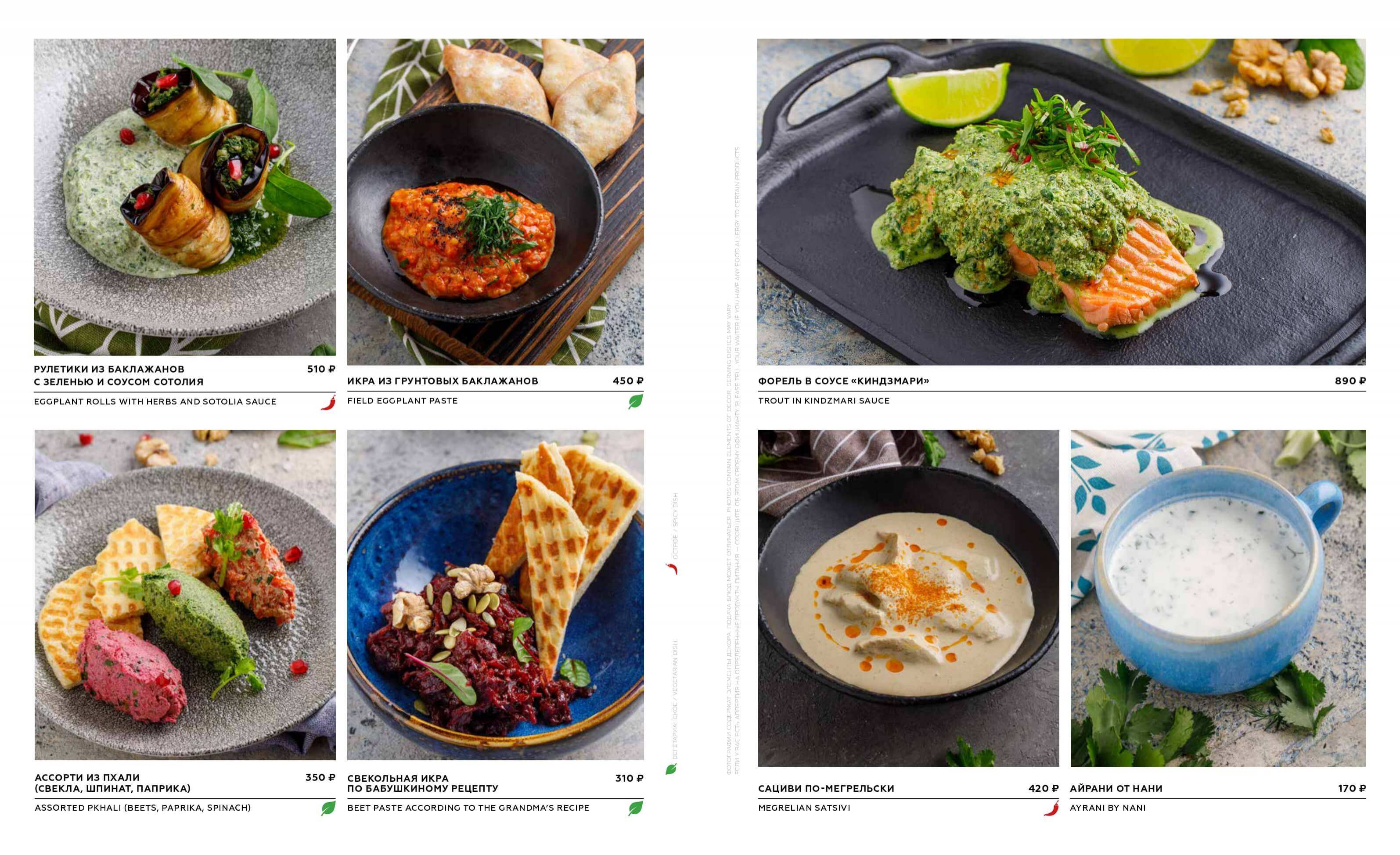 меню Ресторан Бричмула в Санкт-Петербурге