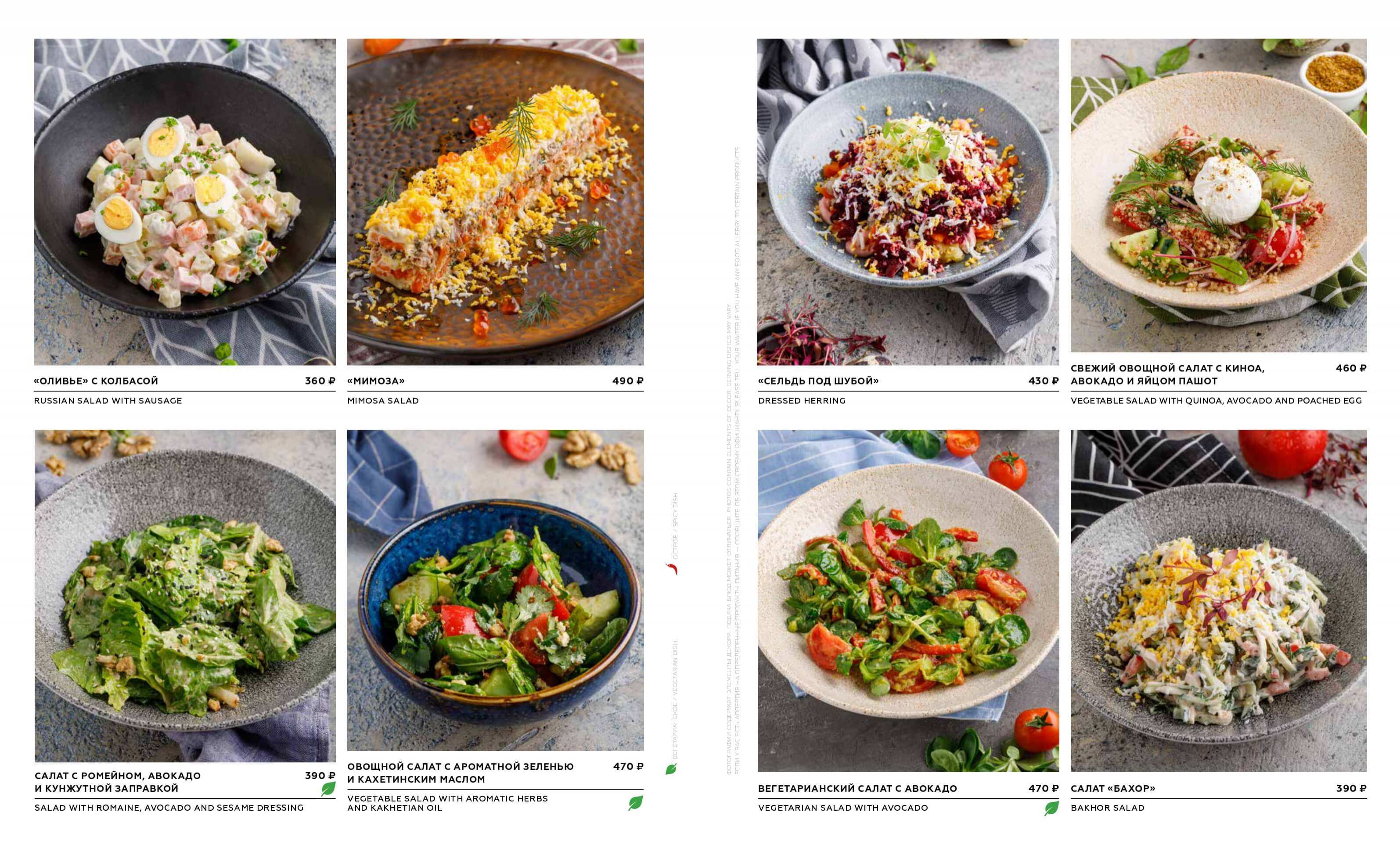 меню Ресторан Бричмула в Санкт-Петербурге