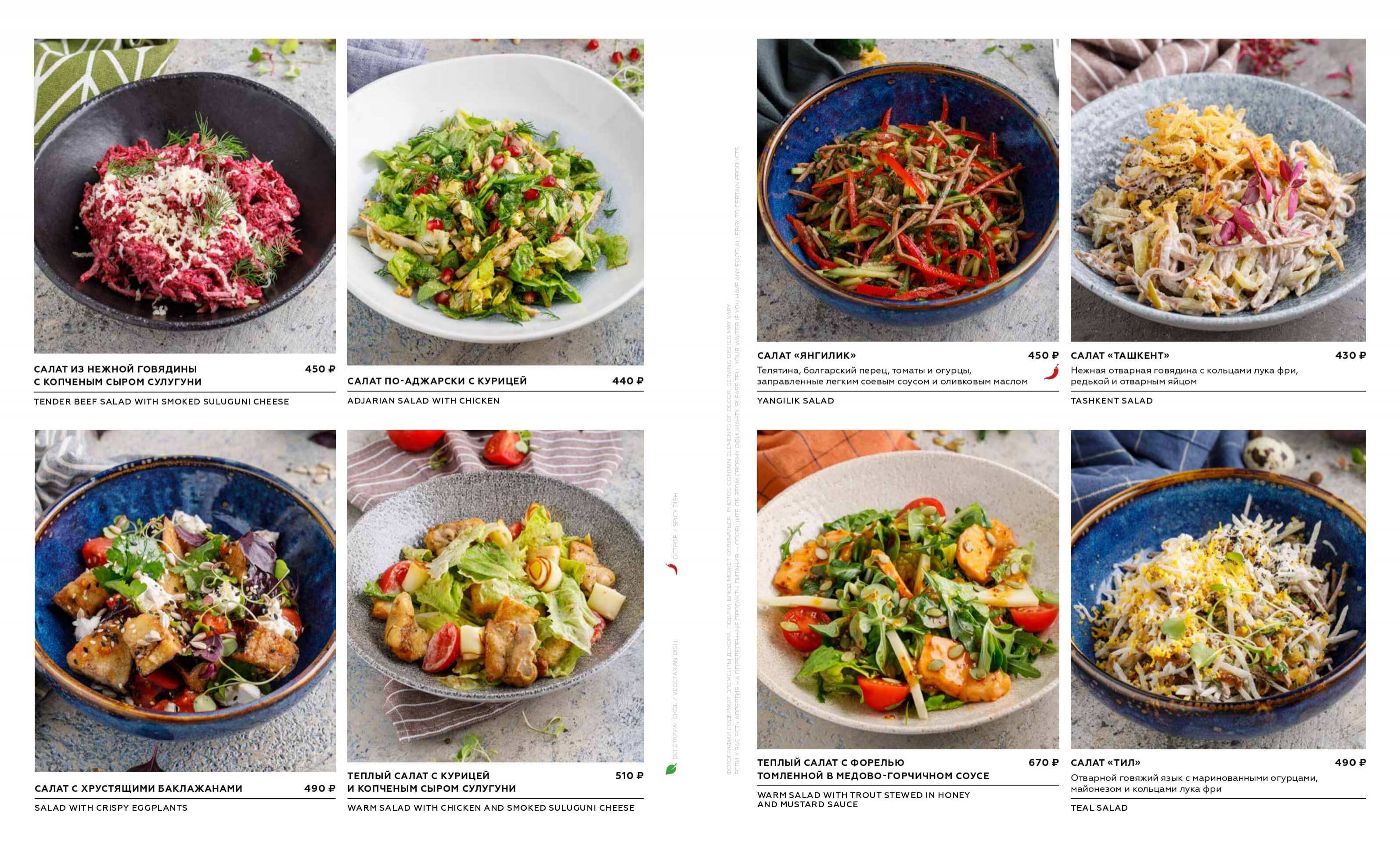 меню Ресторан Бричмула в Санкт-Петербурге