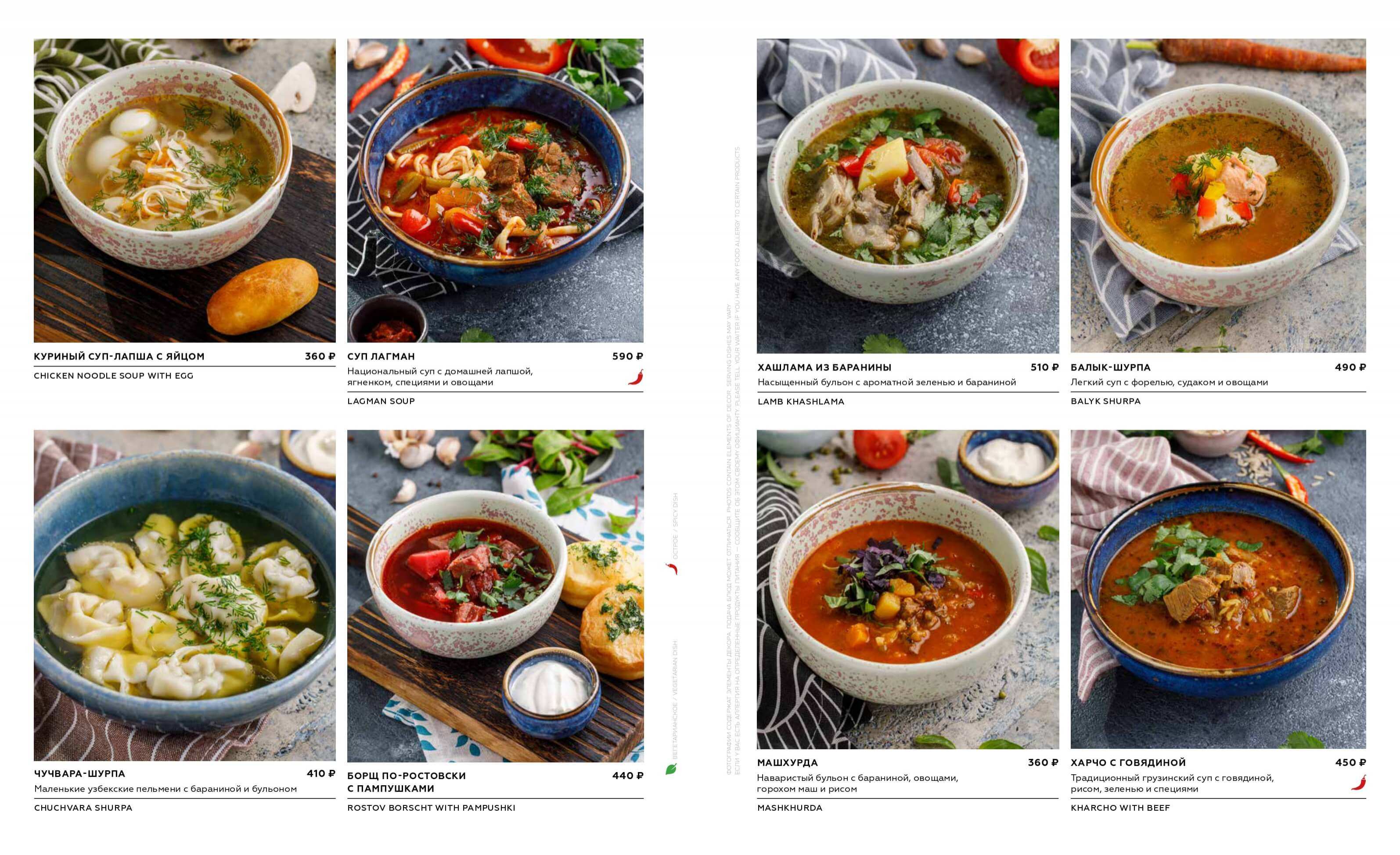 меню Ресторан Бричмула в Санкт-Петербурге