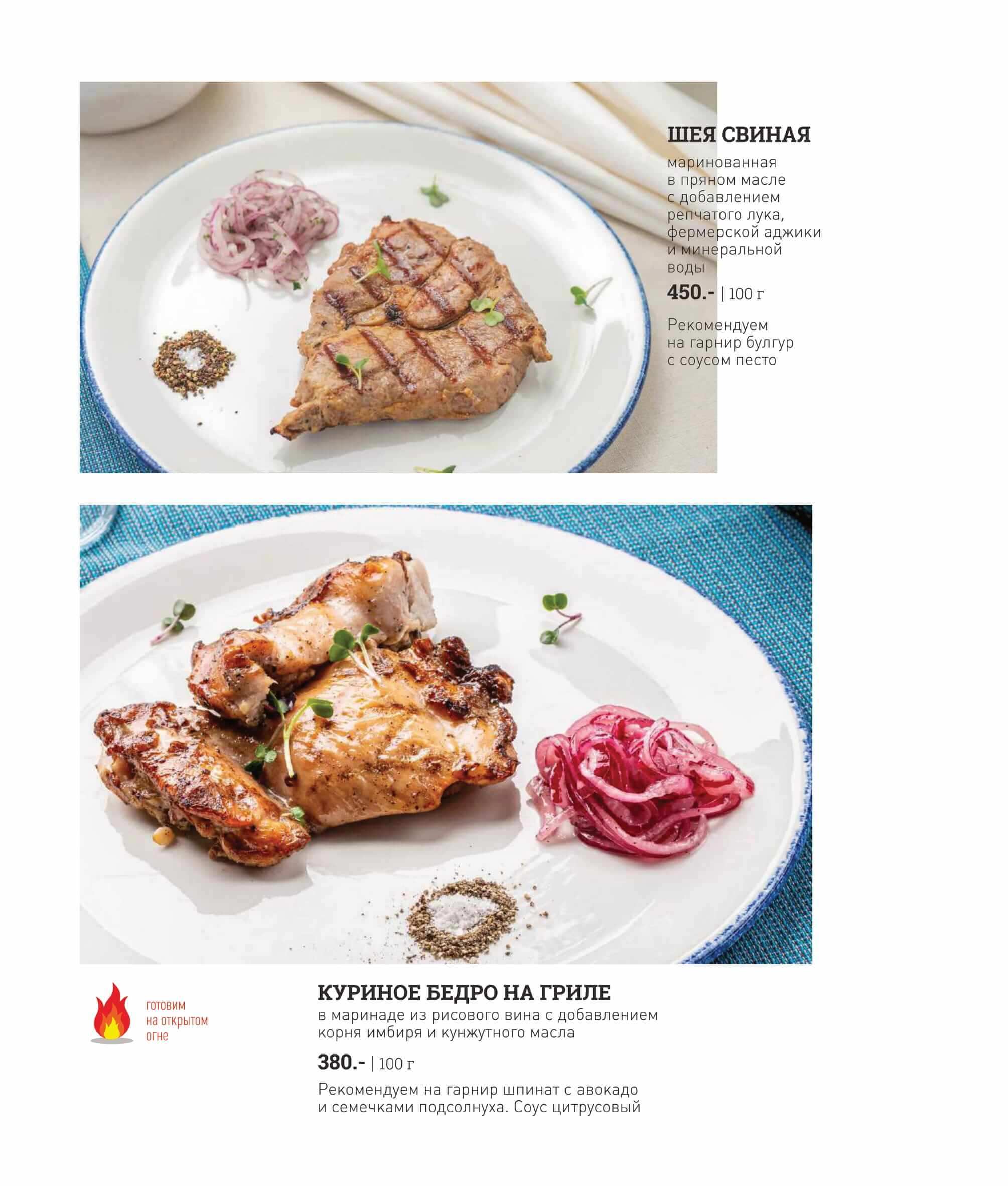 меню Кафе ДельМар Сочи меню Кафе ДельМар Сочи