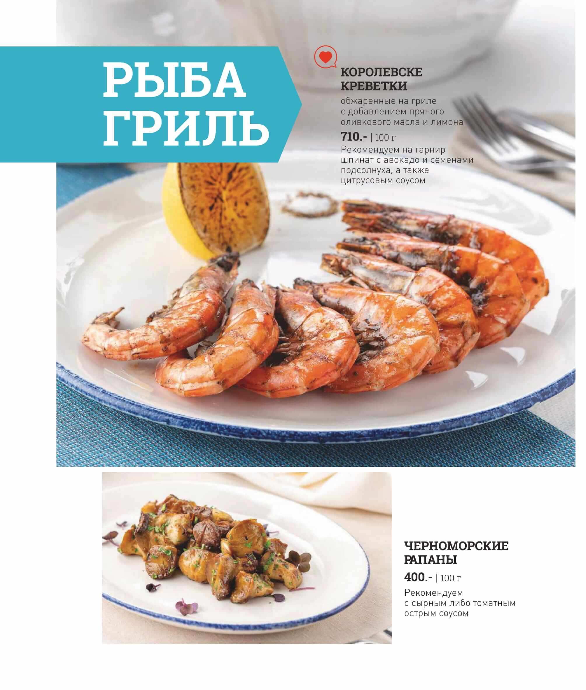 меню Кафе ДельМар Сочи меню Кафе ДельМар Сочи