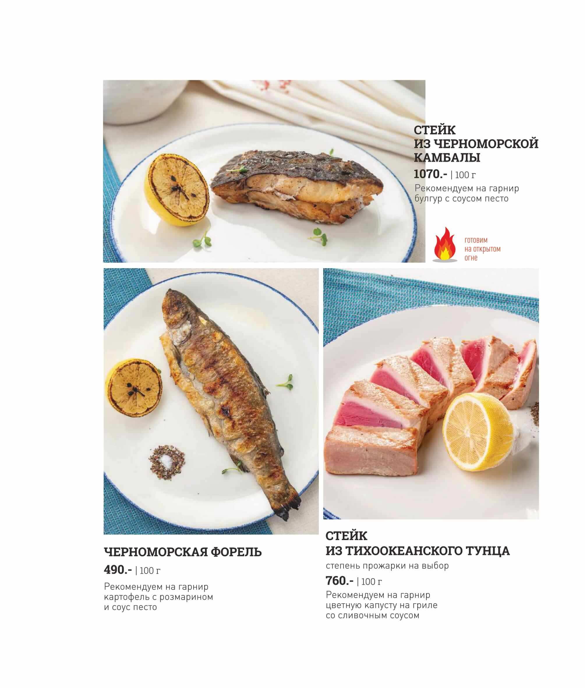 меню Кафе ДельМар Сочи меню Кафе ДельМар Сочи