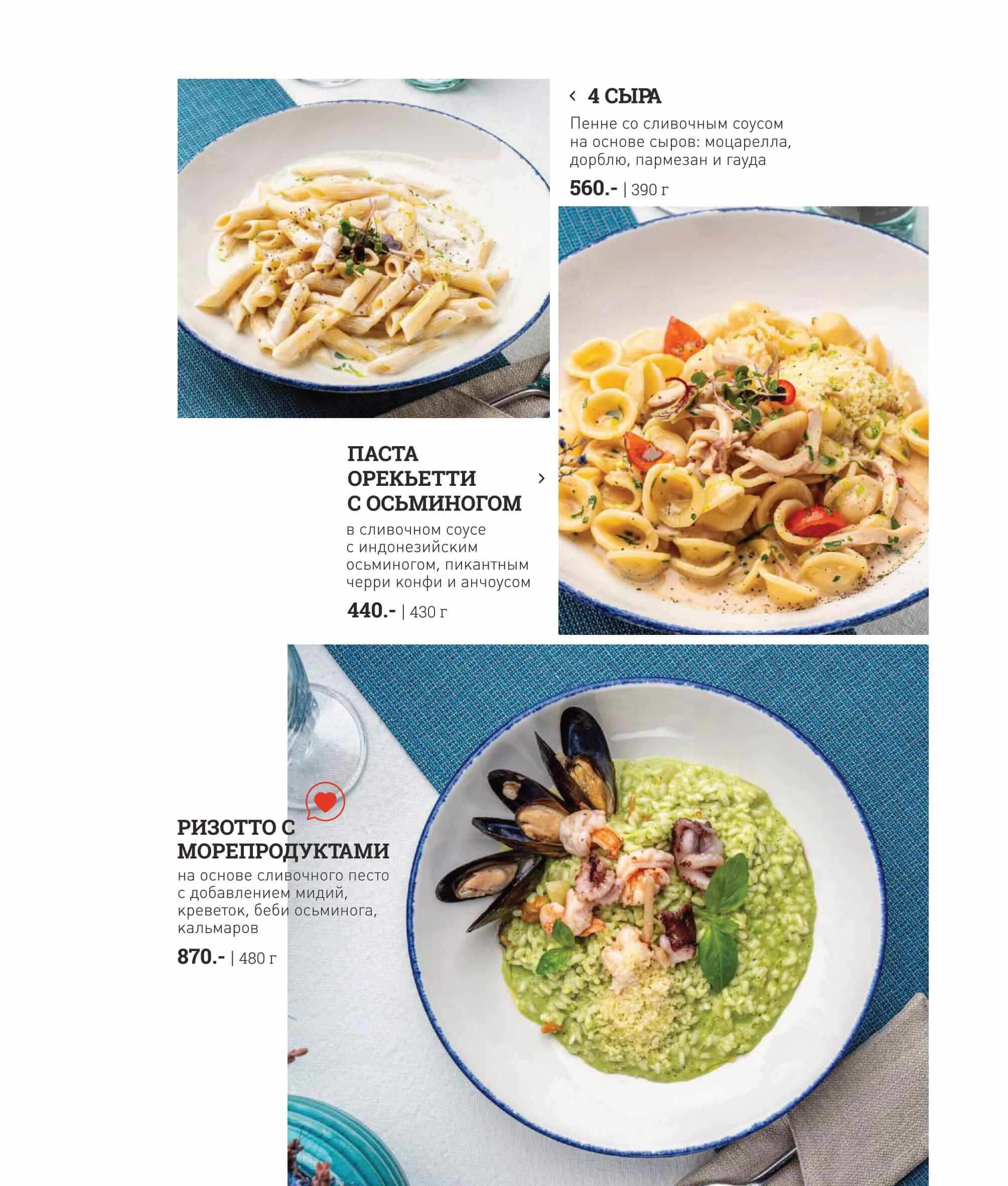 меню Кафе ДельМар Сочи меню Кафе ДельМар Сочи