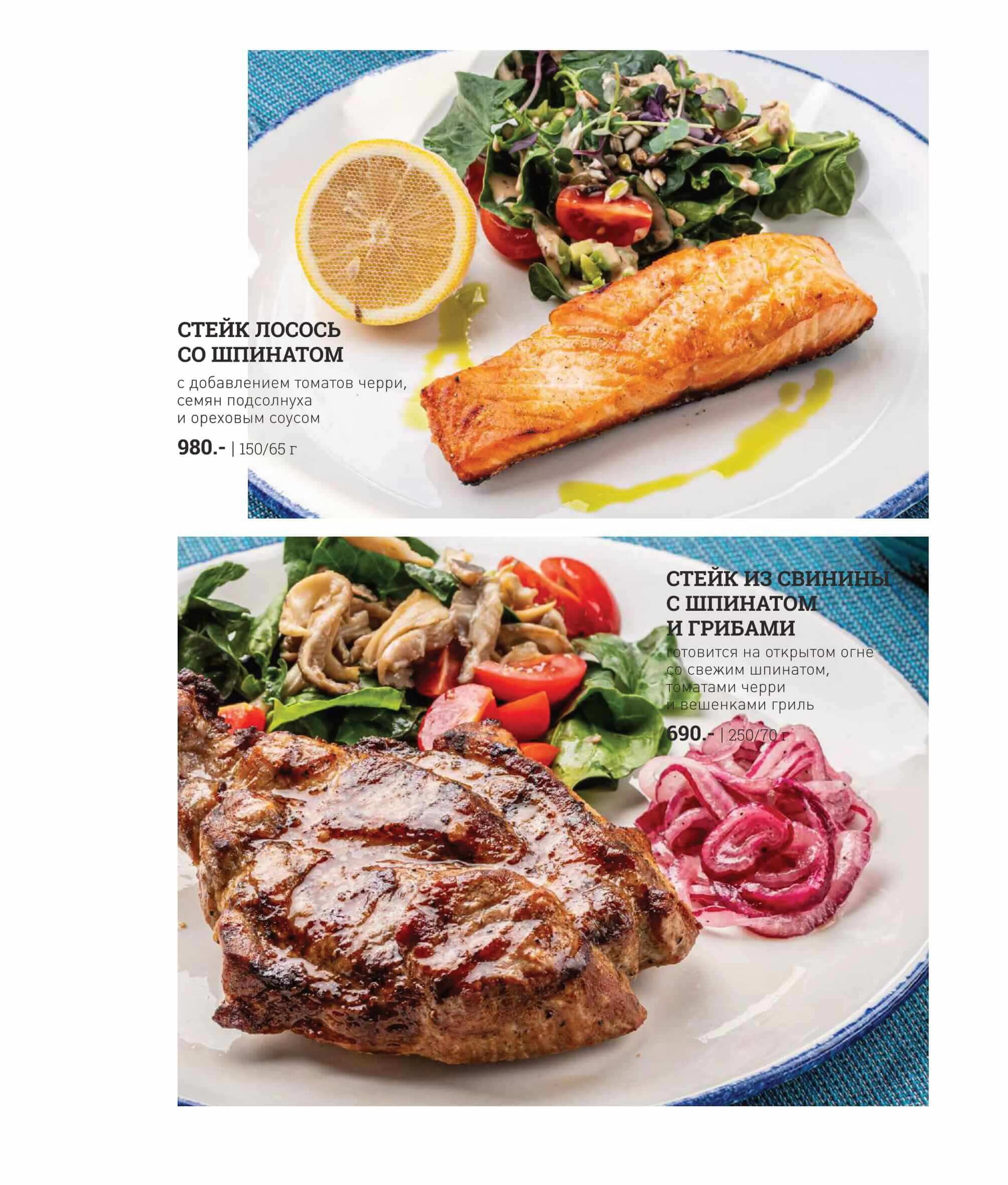 меню Кафе ДельМар Сочи меню Кафе ДельМар Сочи