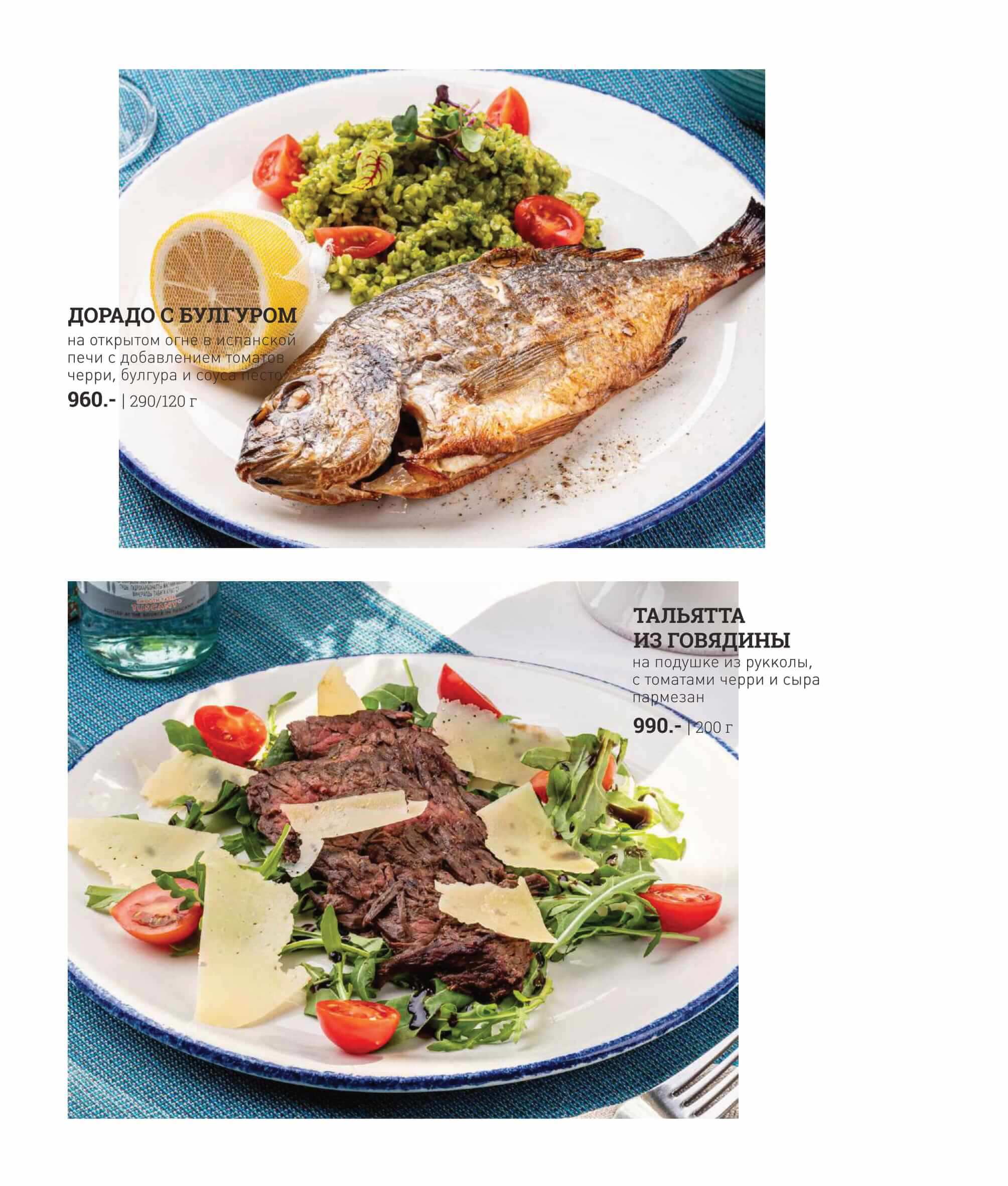 меню Кафе ДельМар Сочи меню Кафе ДельМар Сочи