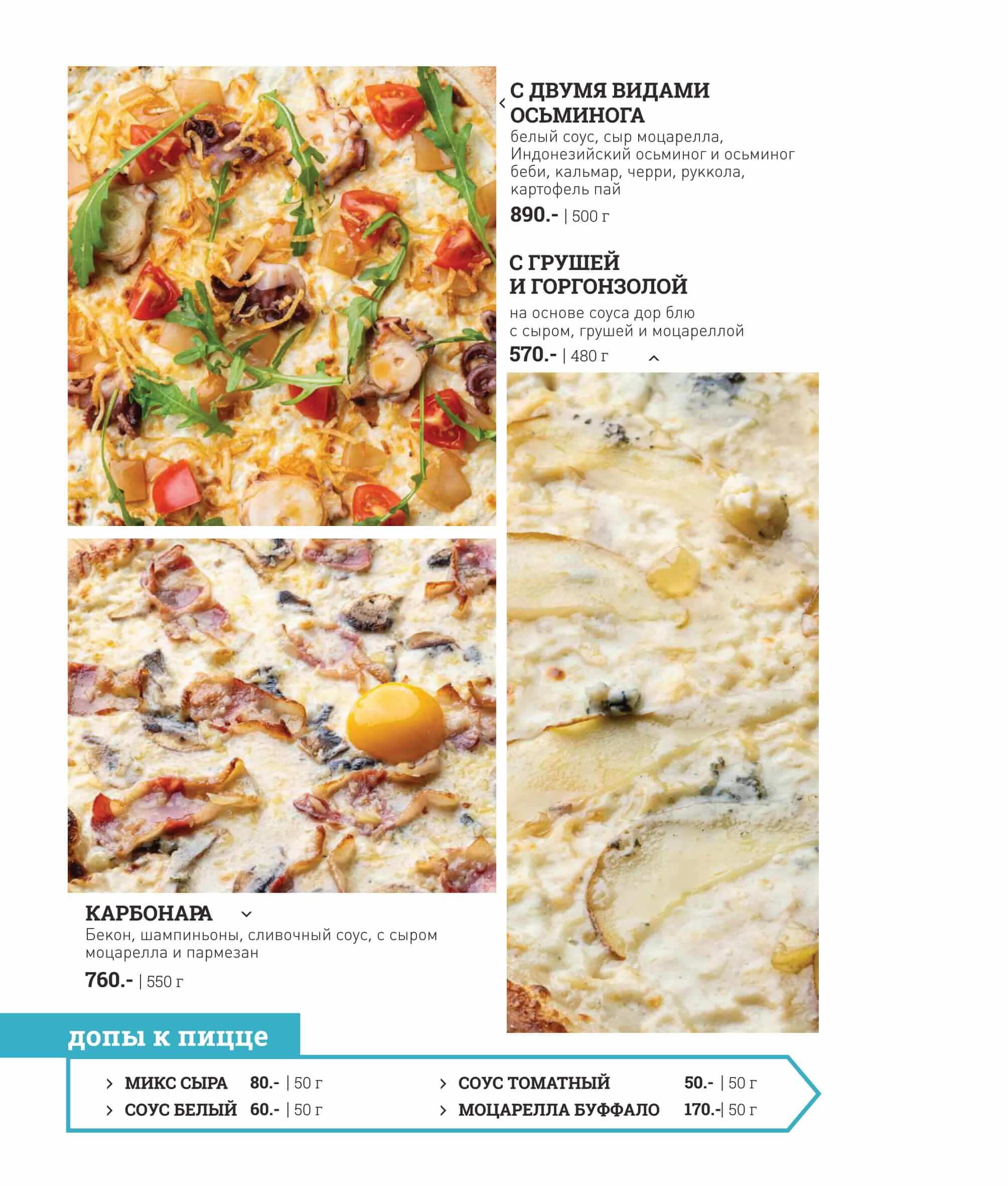 меню Кафе ДельМар Сочи меню Кафе ДельМар Сочи