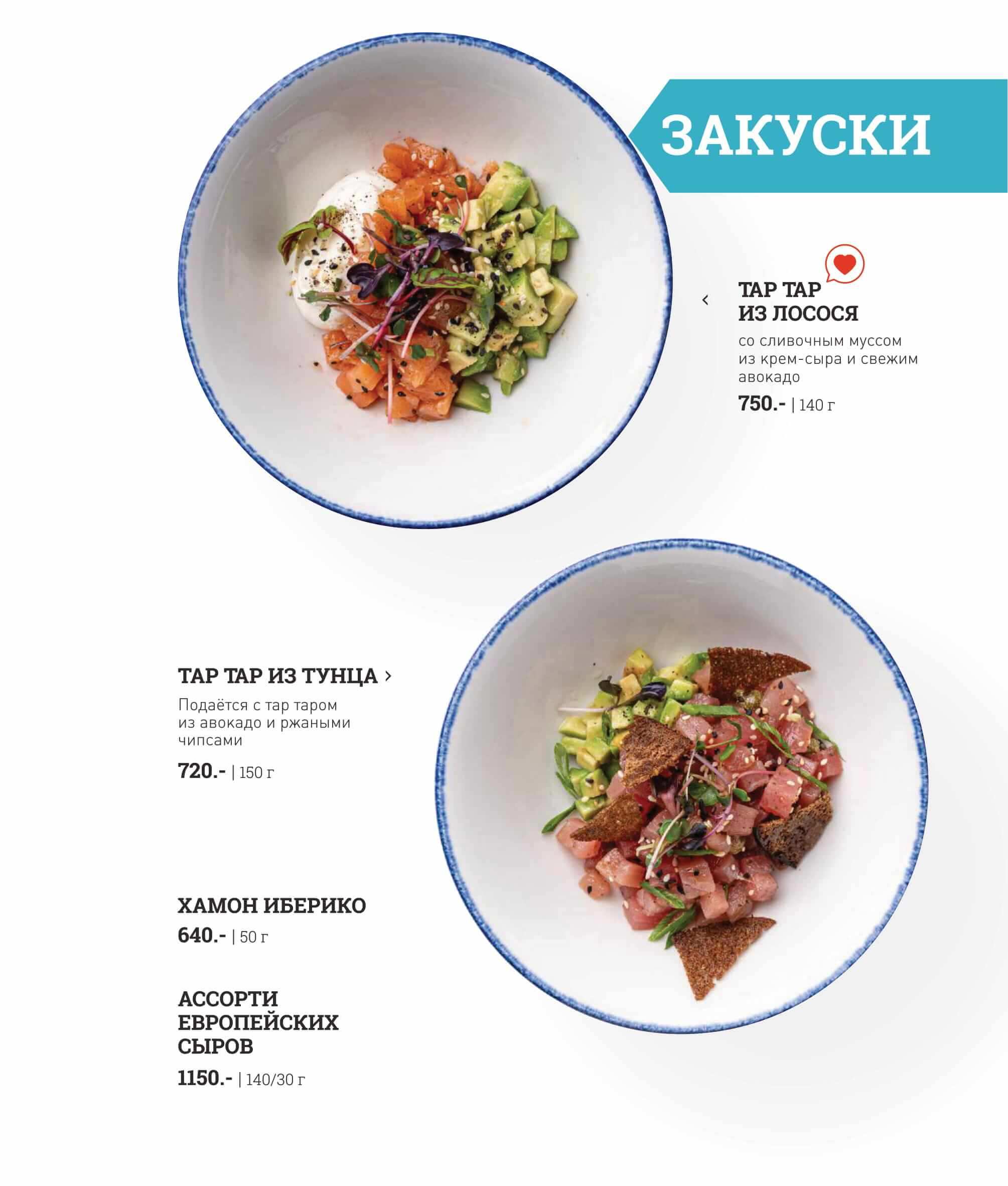 меню Кафе ДельМар Сочи меню Кафе ДельМар Сочи