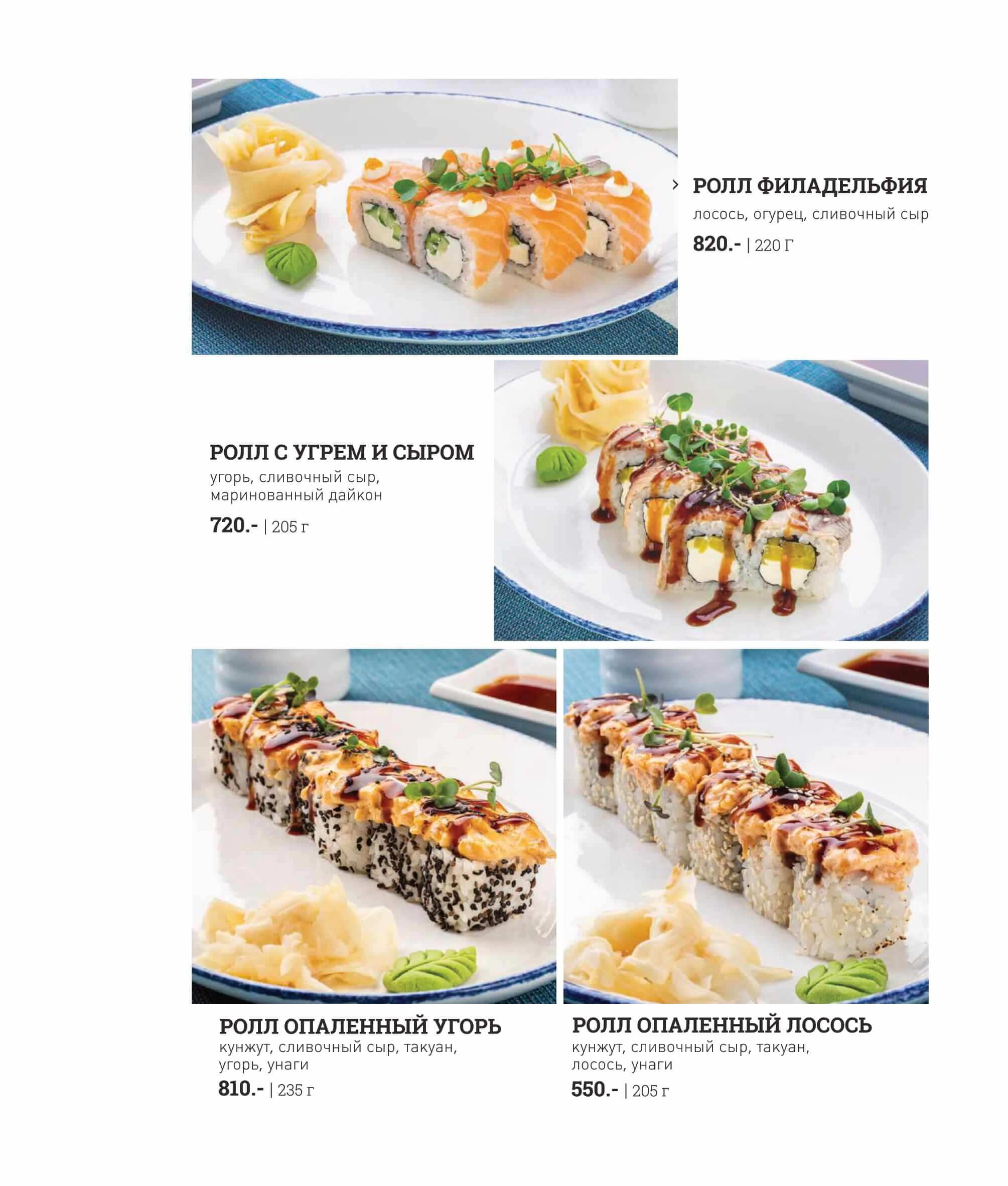 меню Кафе ДельМар Сочи меню Кафе ДельМар Сочи