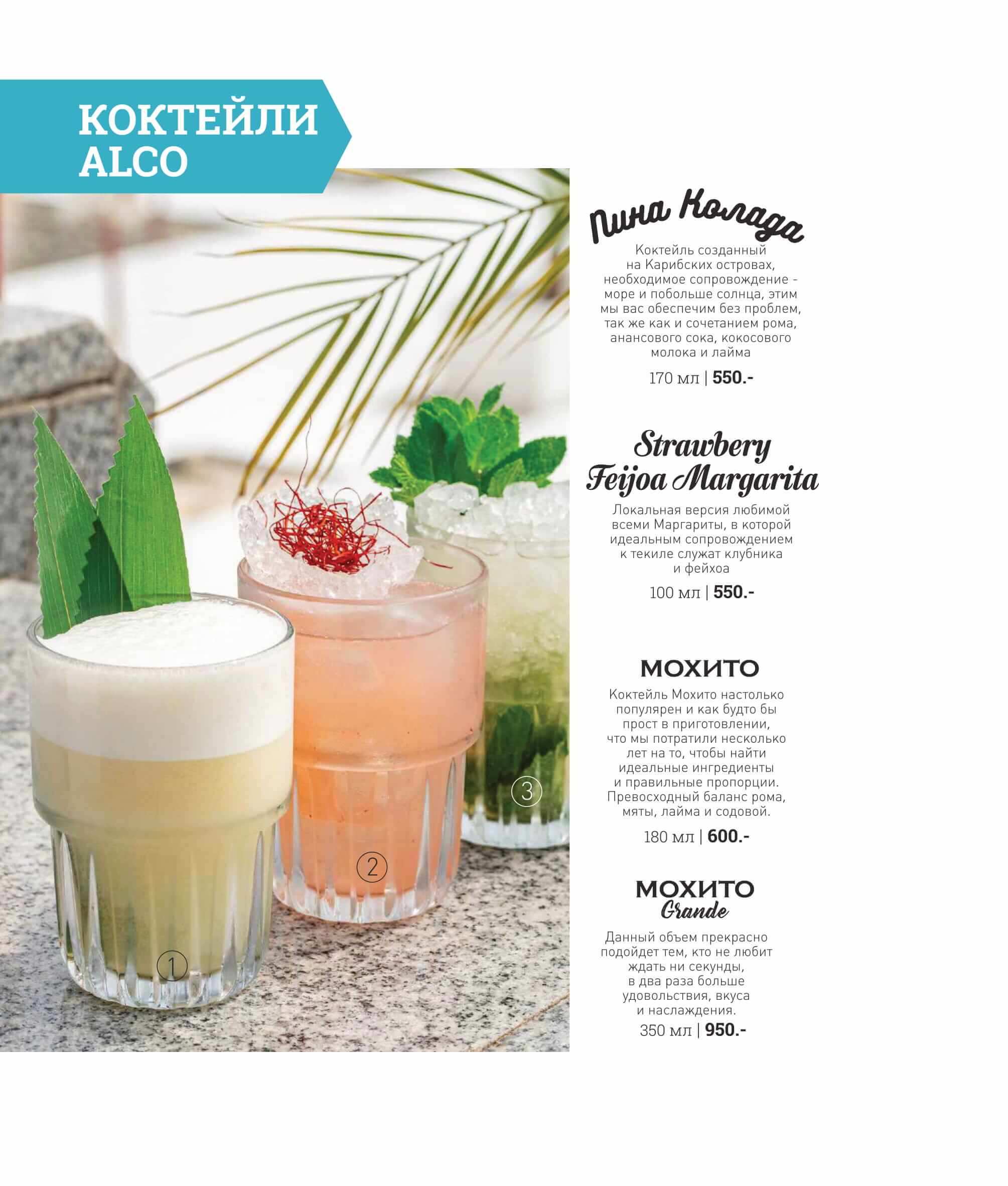 меню Кафе ДельМар Сочи меню Кафе ДельМар Сочи