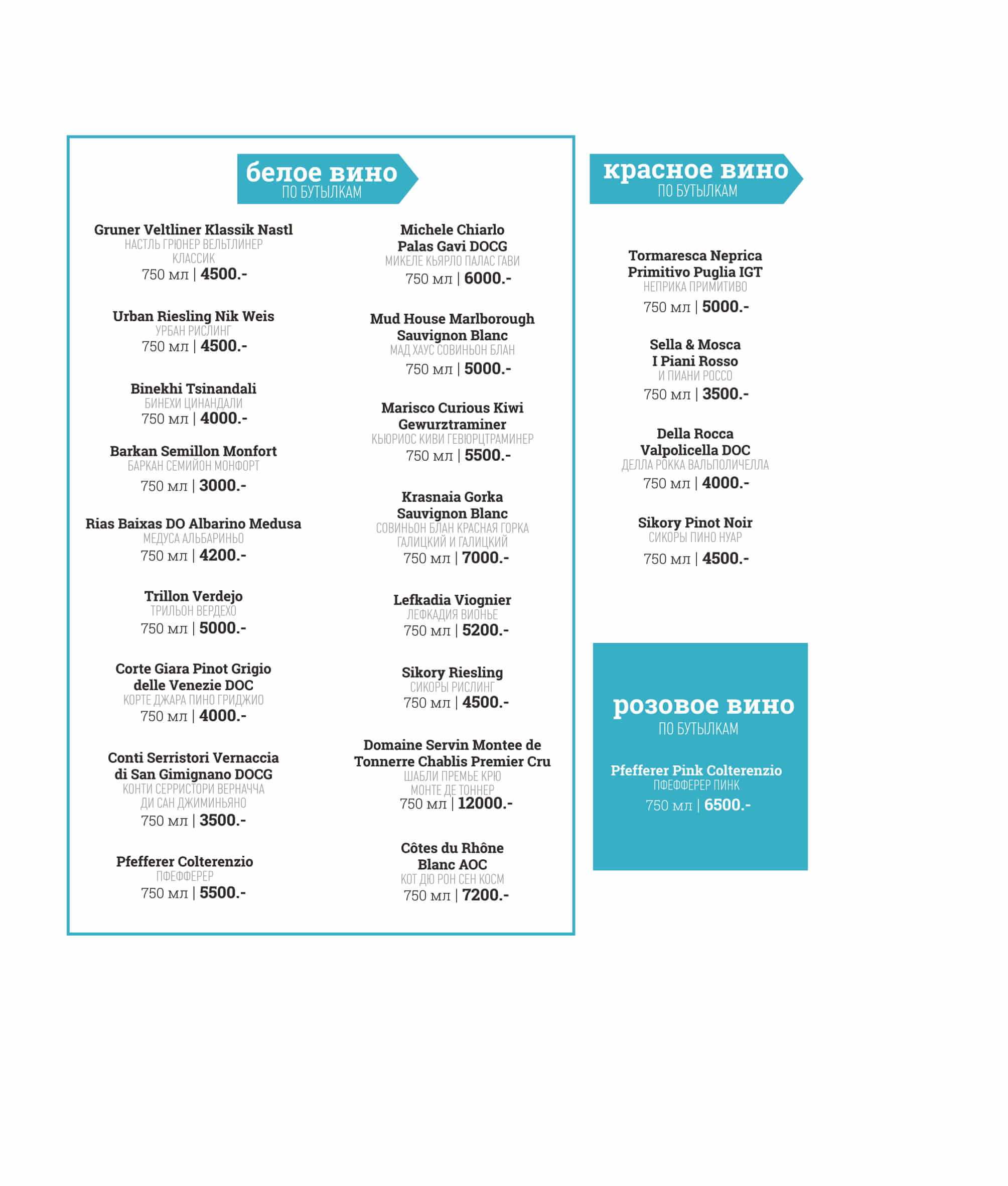 меню Кафе ДельМар Сочи меню Кафе ДельМар Сочи