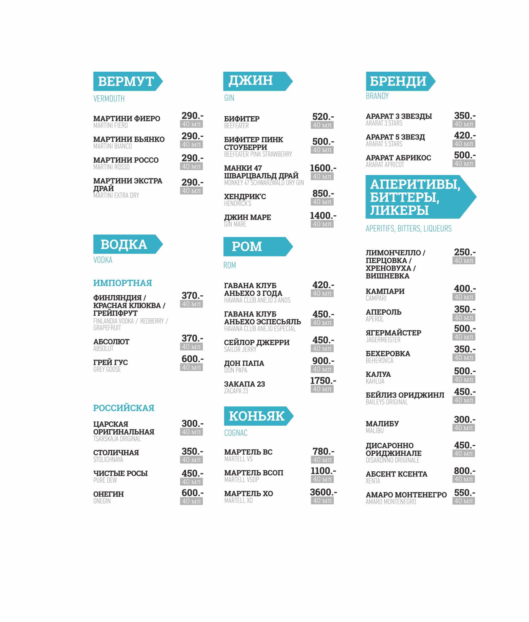 меню Кафе ДельМар Сочи меню Кафе ДельМар Сочи