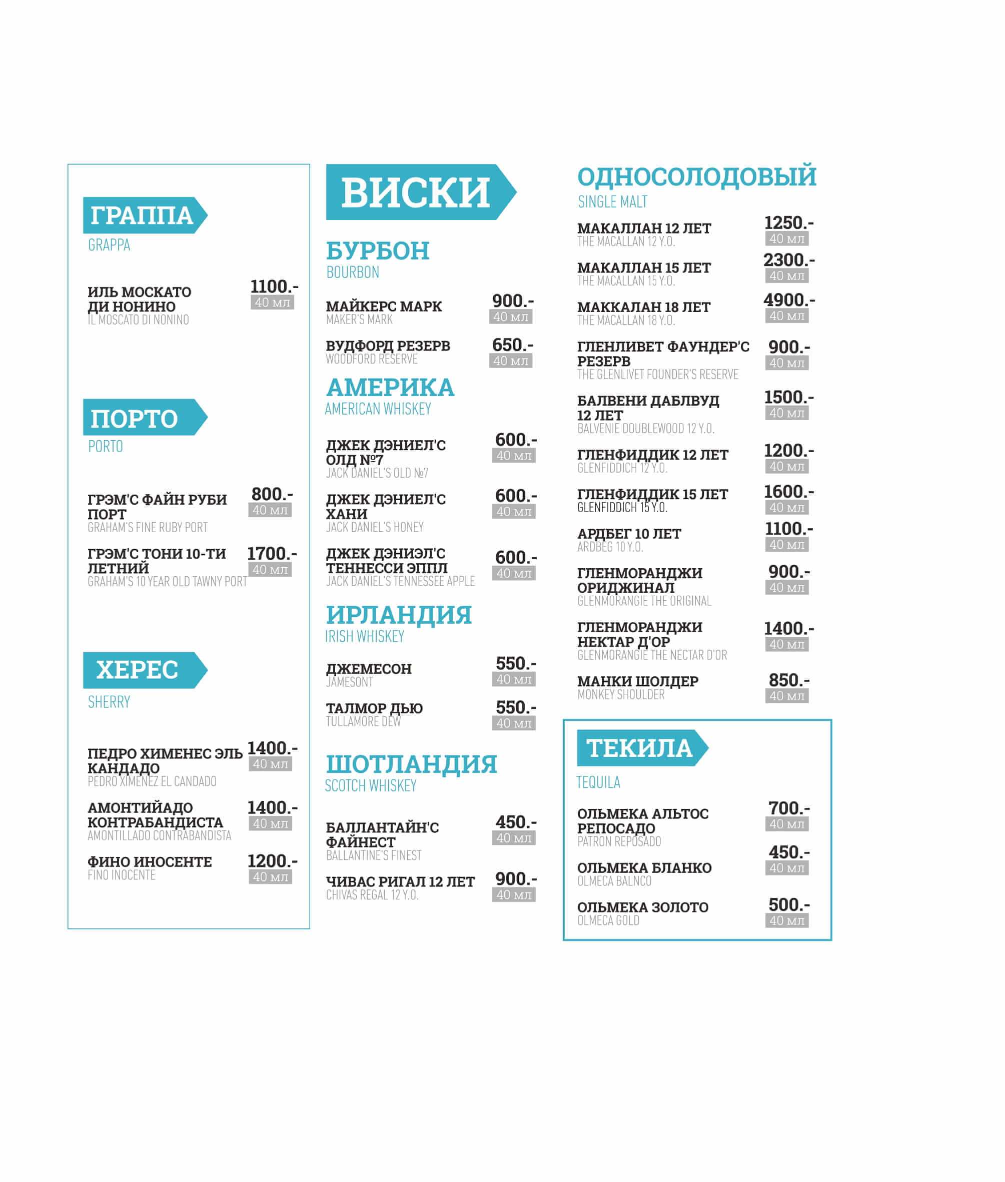 меню Кафе ДельМар Сочи меню Кафе ДельМар Сочи
