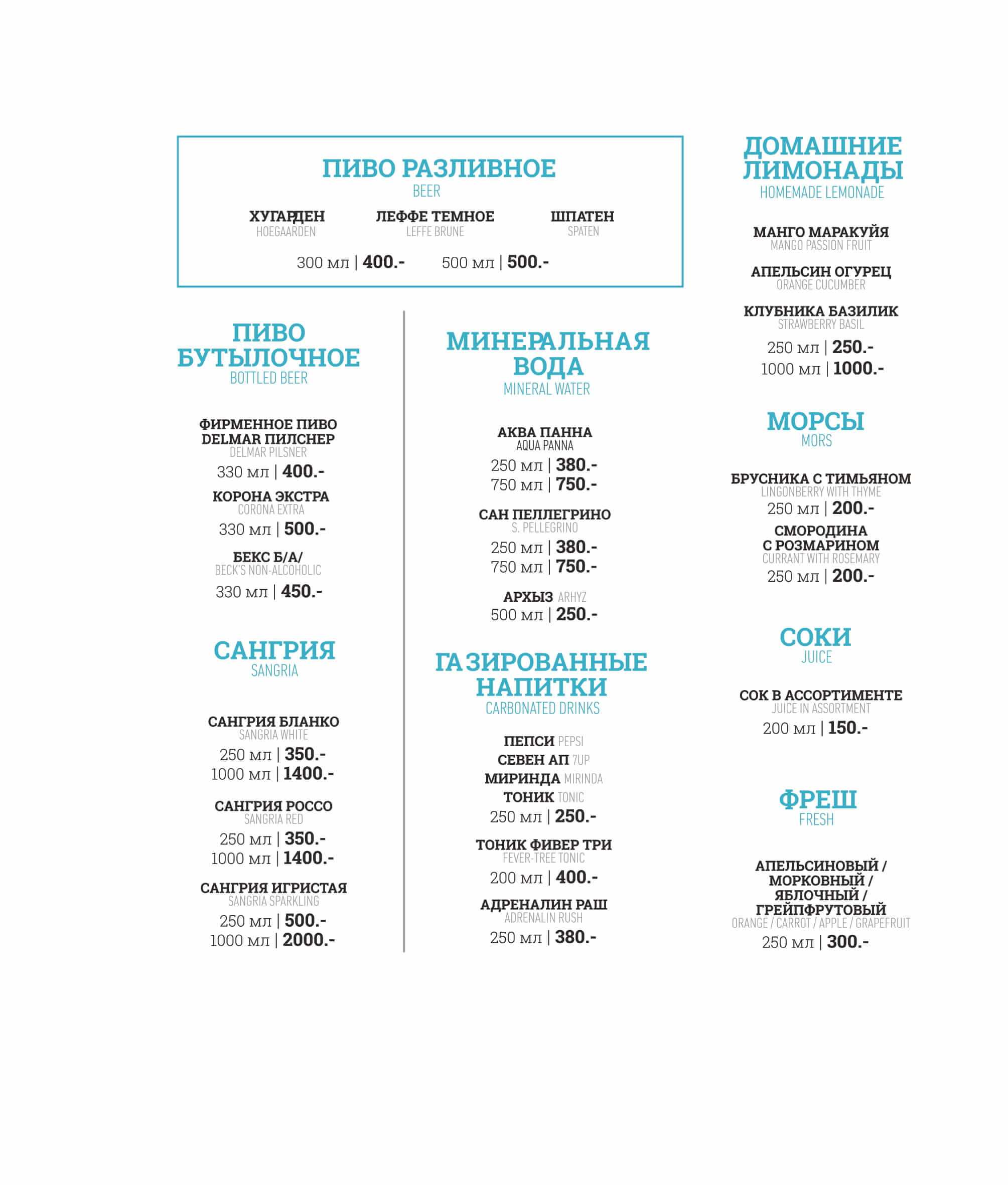 меню Кафе ДельМар Сочи меню Кафе ДельМар Сочи