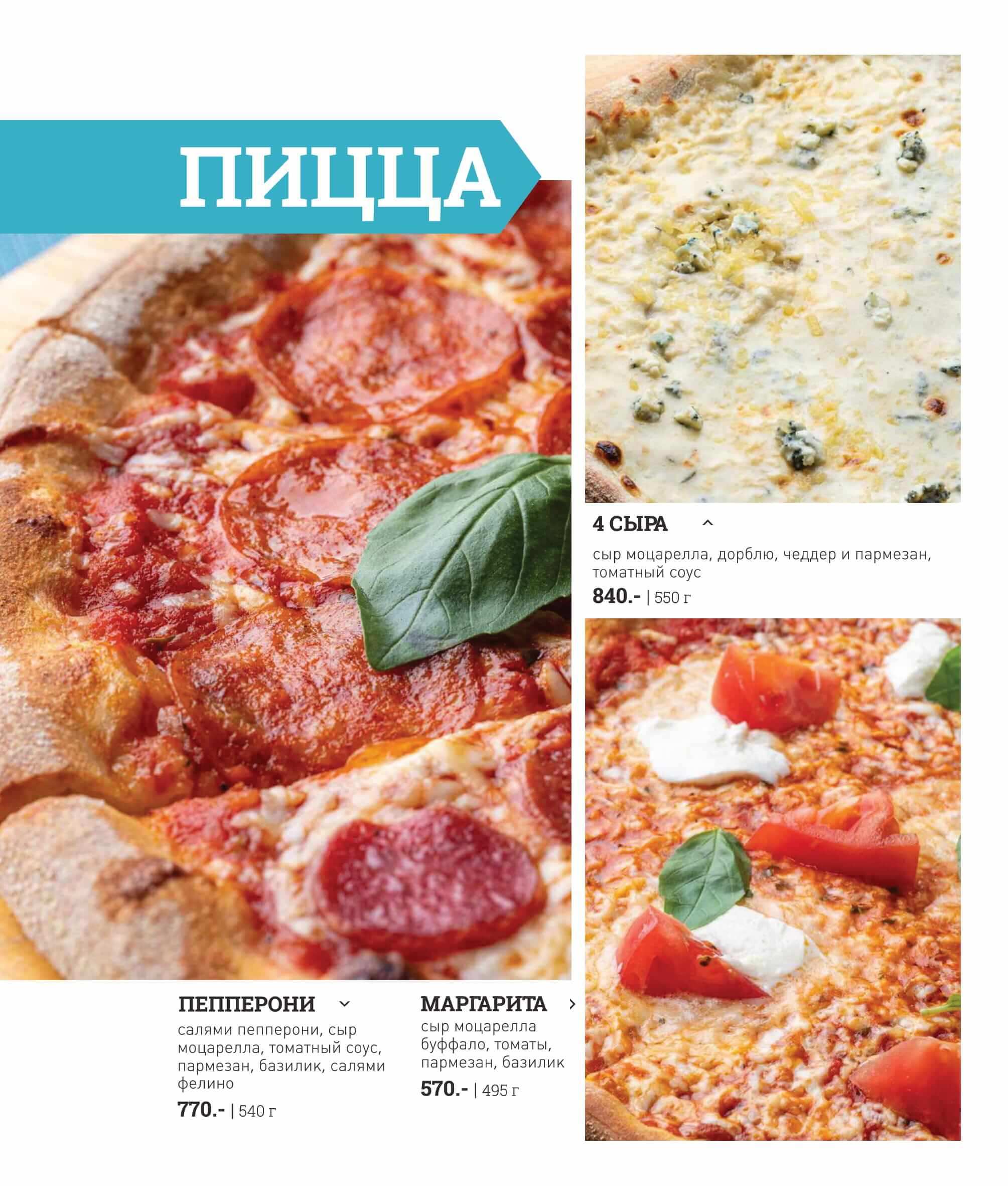 меню Кафе ДельМар Сочи меню Кафе ДельМар Сочи