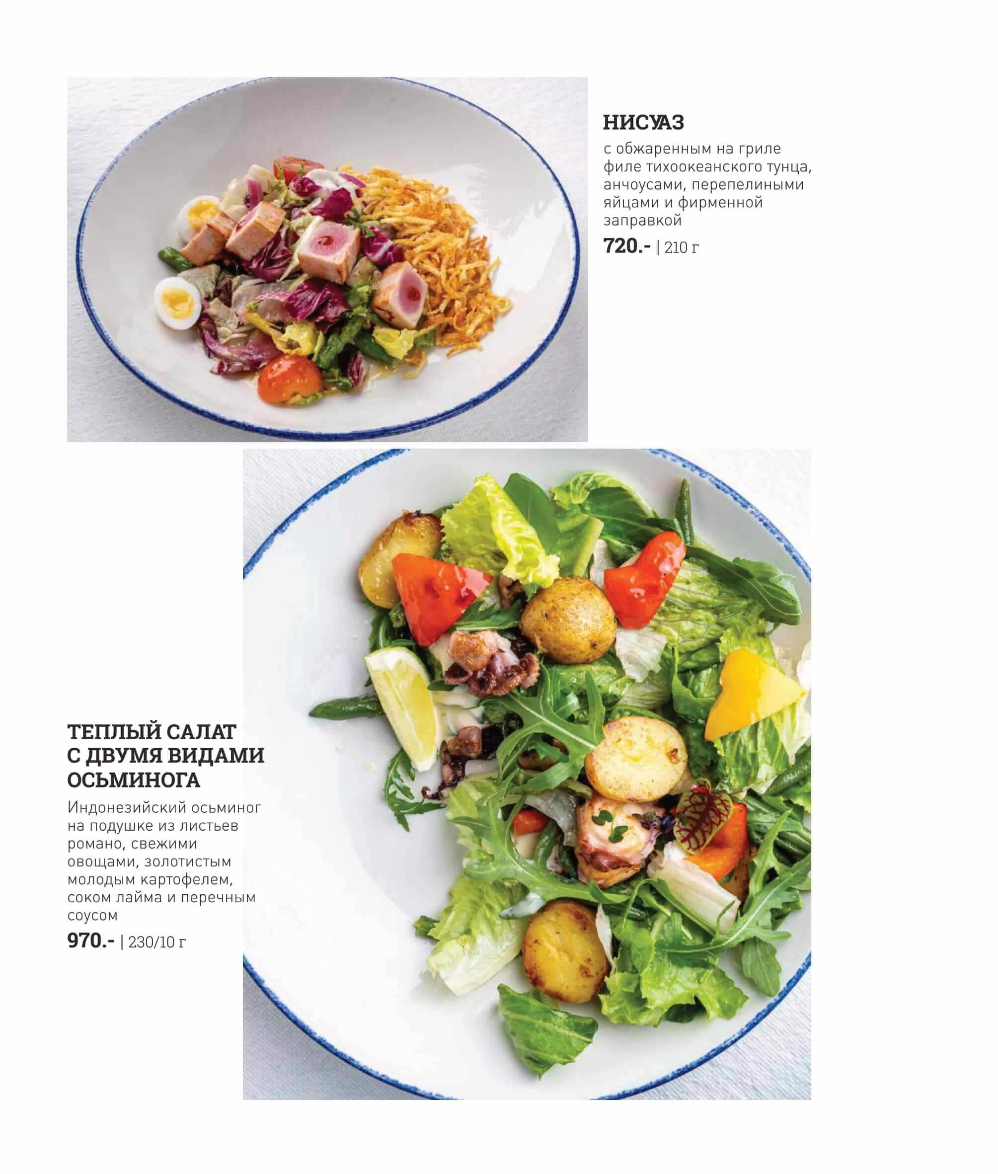 меню Кафе ДельМар Сочи меню Кафе ДельМар Сочи