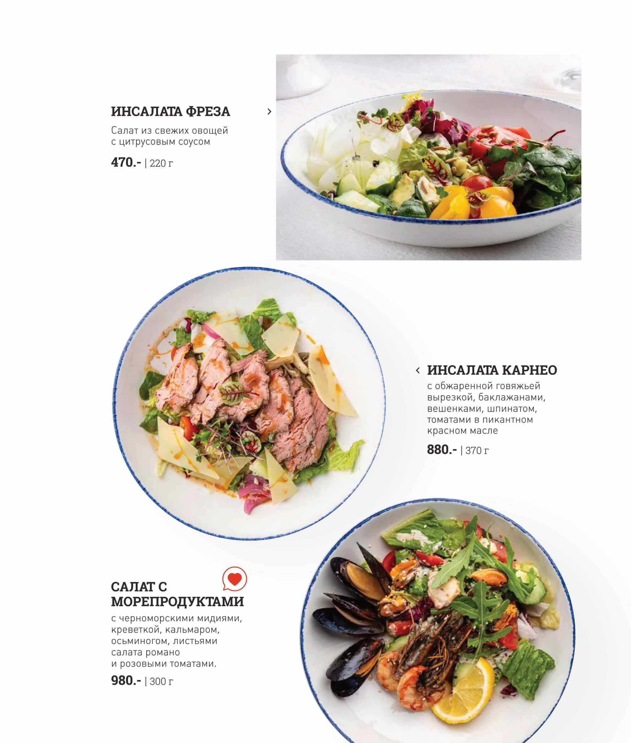 меню Кафе ДельМар Сочи меню Кафе ДельМар Сочи