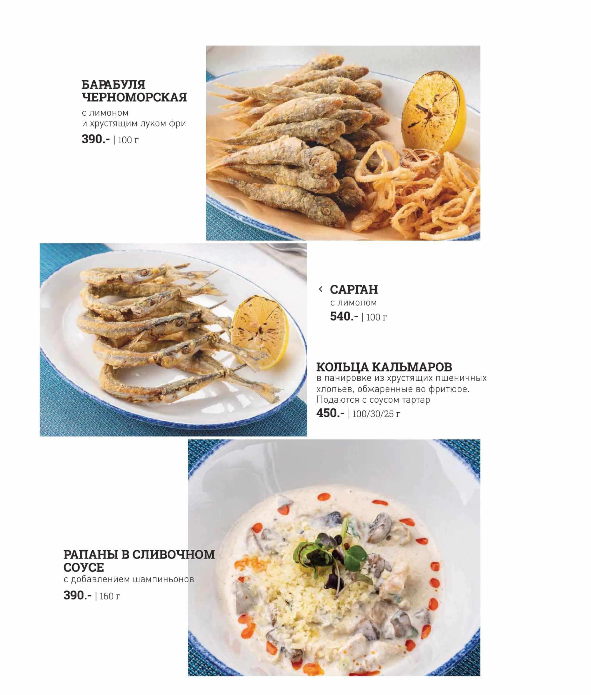 меню Кафе ДельМар Сочи меню Кафе ДельМар Сочи