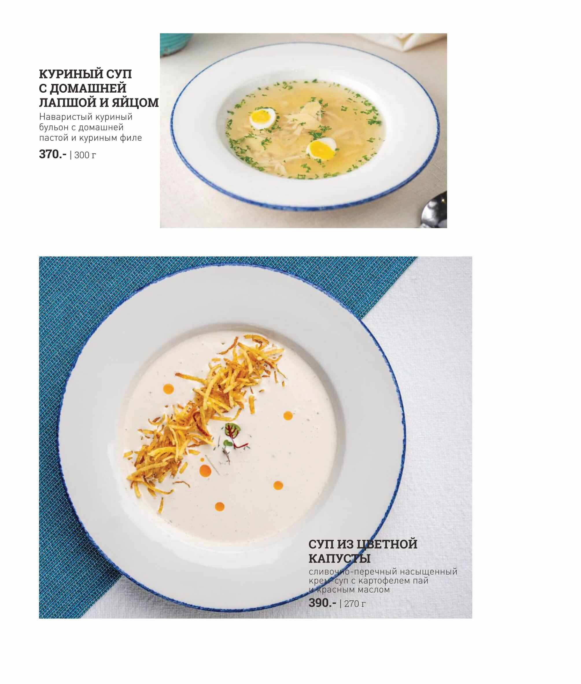 меню Кафе ДельМар Сочи меню Кафе ДельМар Сочи