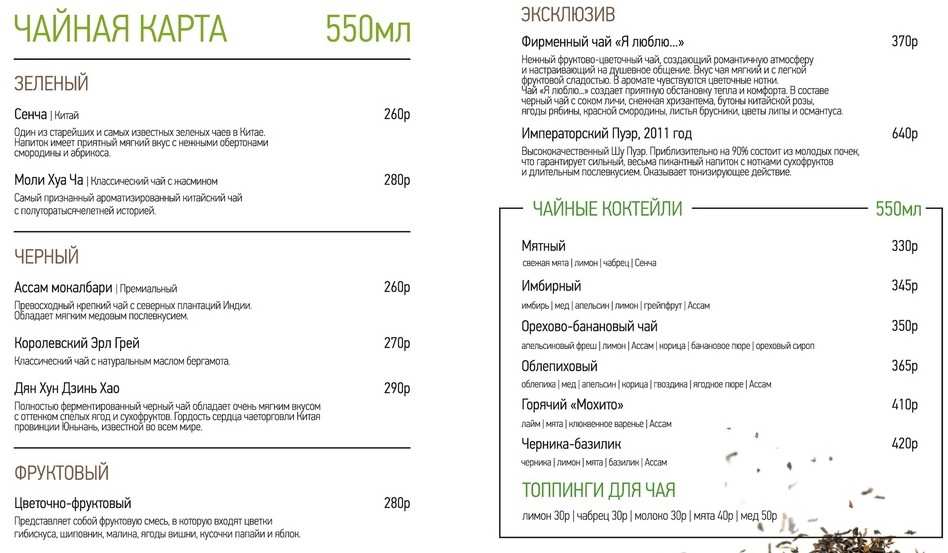 меню Ресторан Я Люблю La Panorama Санкт-Петербург меню Ресторан Я Люблю La Panorama Санкт-Петербург