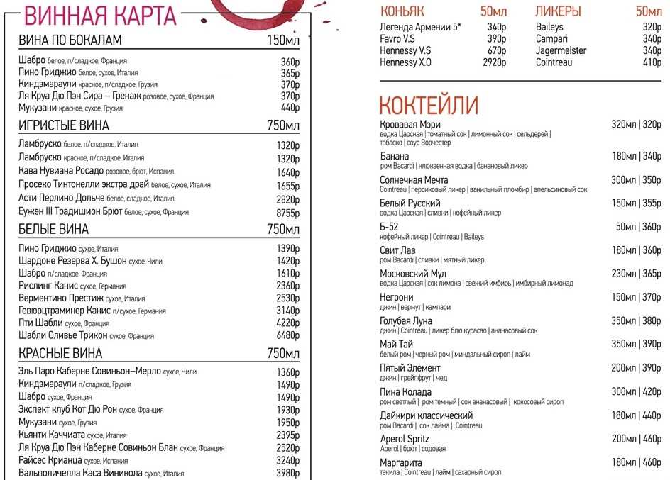 меню Ресторан Я Люблю La Panorama Санкт-Петербург меню Ресторан Я Люблю La Panorama Санкт-Петербург