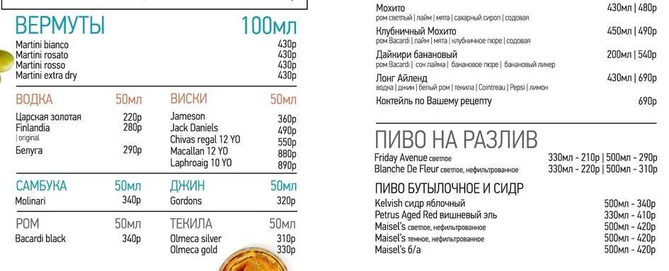 меню Ресторан Я Люблю La Panorama Санкт-Петербург меню Ресторан Я Люблю La Panorama Санкт-Петербург