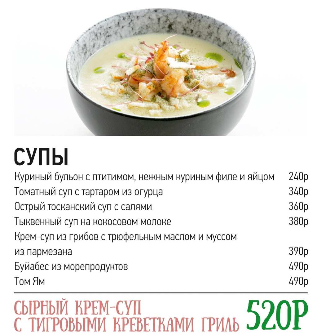 меню Ресторан Я Люблю La Panorama Санкт-Петербург меню Ресторан Я Люблю La Panorama Санкт-Петербург