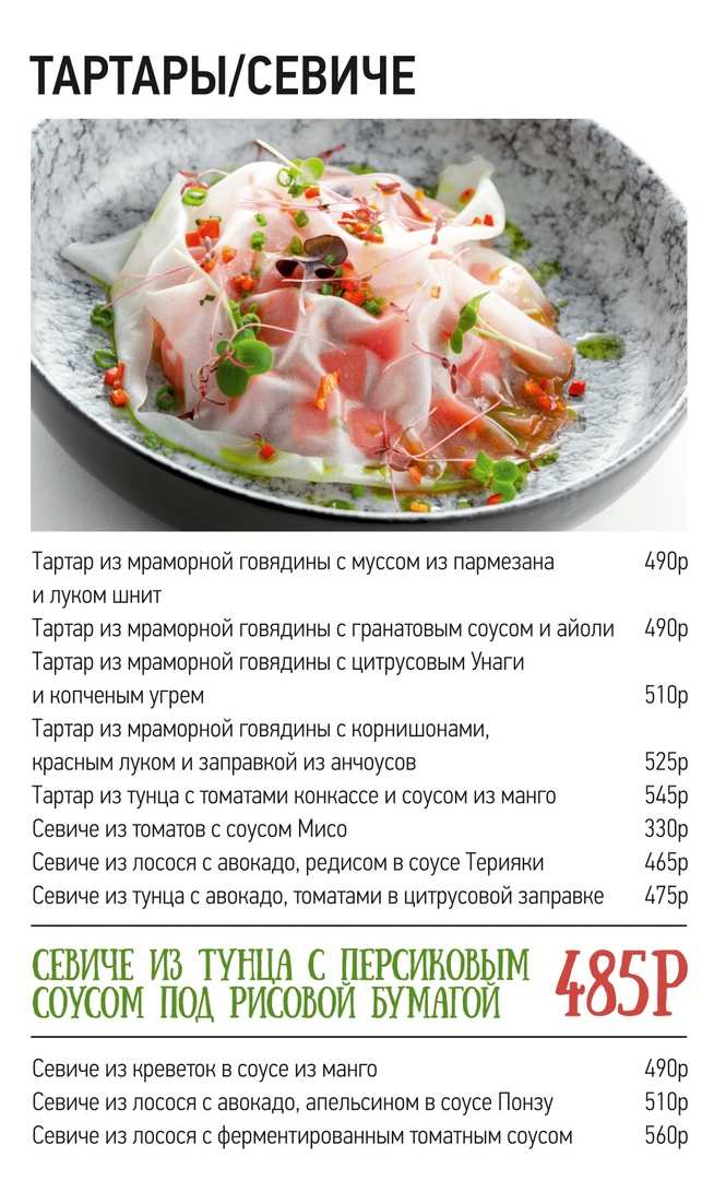 меню Ресторан Я Люблю La Panorama Санкт-Петербург меню Ресторан Я Люблю La Panorama Санкт-Петербург