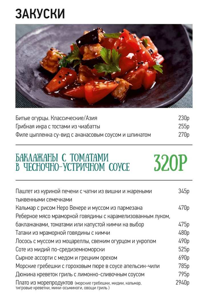 меню Ресторан Я Люблю La Panorama Санкт-Петербург меню Ресторан Я Люблю La Panorama Санкт-Петербург