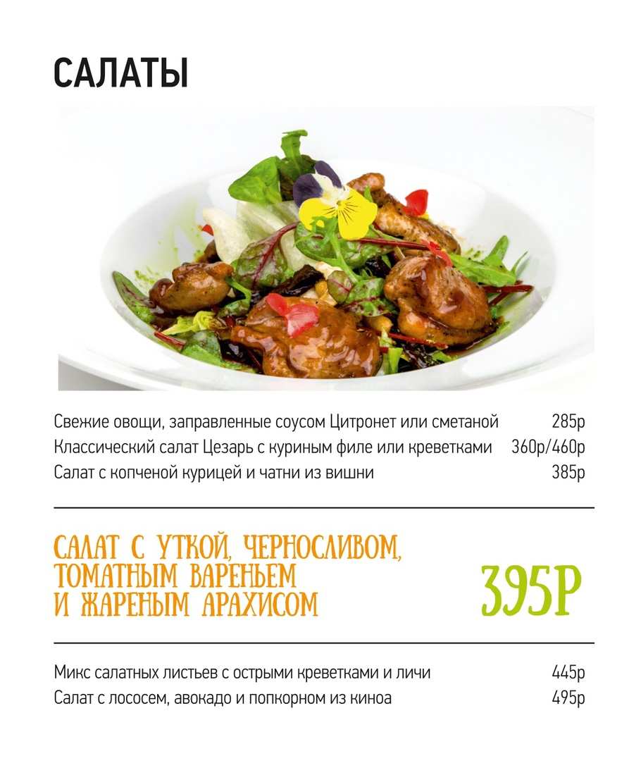 меню Ресторан Я Люблю La Panorama Санкт-Петербург меню Ресторан Я Люблю La Panorama Санкт-Петербург