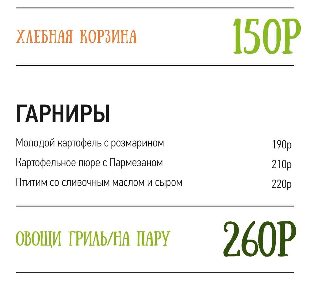 меню Ресторан Я Люблю La Panorama Санкт-Петербург меню Ресторан Я Люблю La Panorama Санкт-Петербург