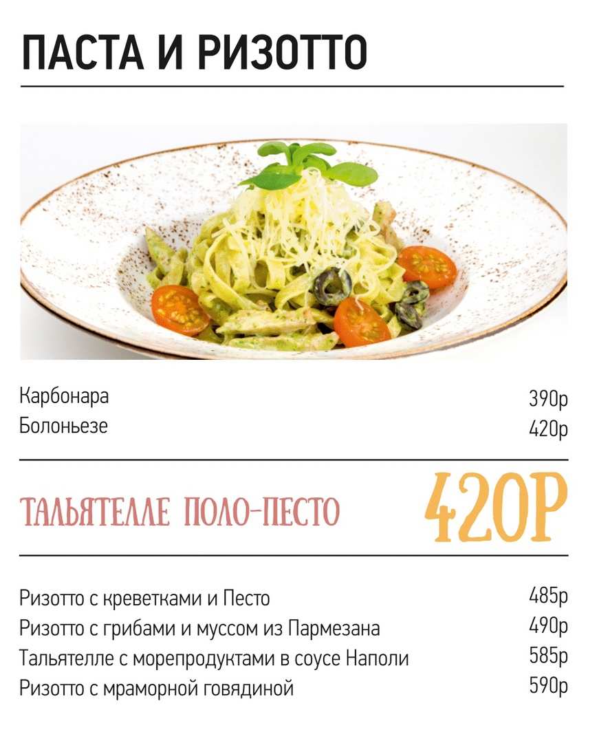 меню Ресторан Я Люблю La Panorama Санкт-Петербург меню Ресторан Я Люблю La Panorama Санкт-Петербург