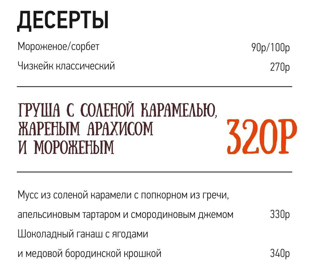 меню Ресторан Я Люблю La Panorama Санкт-Петербург меню Ресторан Я Люблю La Panorama Санкт-Петербург